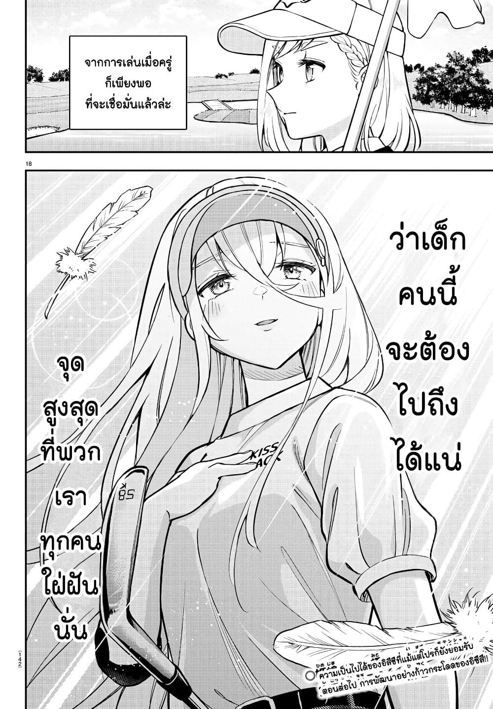 Manga-lc-com อ่านมังงะ อ่านการ์ตูน ออนไลน์ ฟรี Fairway no Koe wo Kikasete ตอนที่ 1 2 3 4 5 6 7 8 9 10 11 12 13 14 ฟรี ไม่มีโฆษณา Manga-lc - อ่าน มังงะ อ่าน การ์ตูน ออนไลน์ อ่านมังงะ ฟรี