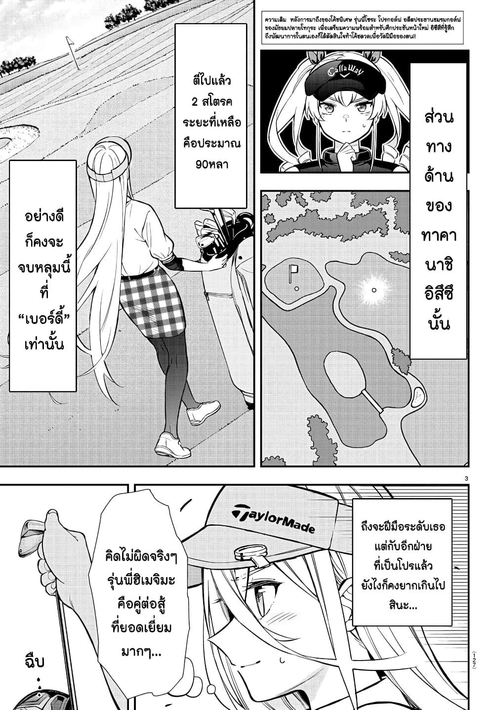 Manga-lc-com อ่านมังงะ อ่านการ์ตูน ออนไลน์ ฟรี Fairway no Koe wo Kikasete ตอนที่ 1 2 3 4 5 6 7 8 9 10 11 12 13 14 ฟรี ไม่มีโฆษณา Manga-lc - อ่าน มังงะ อ่าน การ์ตูน ออนไลน์ อ่านมังงะ ฟรี