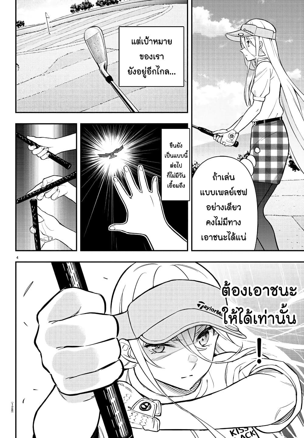 Manga-lc-com อ่านมังงะ อ่านการ์ตูน ออนไลน์ ฟรี Fairway no Koe wo Kikasete ตอนที่ 1 2 3 4 5 6 7 8 9 10 11 12 13 14 ฟรี ไม่มีโฆษณา Manga-lc - อ่าน มังงะ อ่าน การ์ตูน ออนไลน์ อ่านมังงะ ฟรี