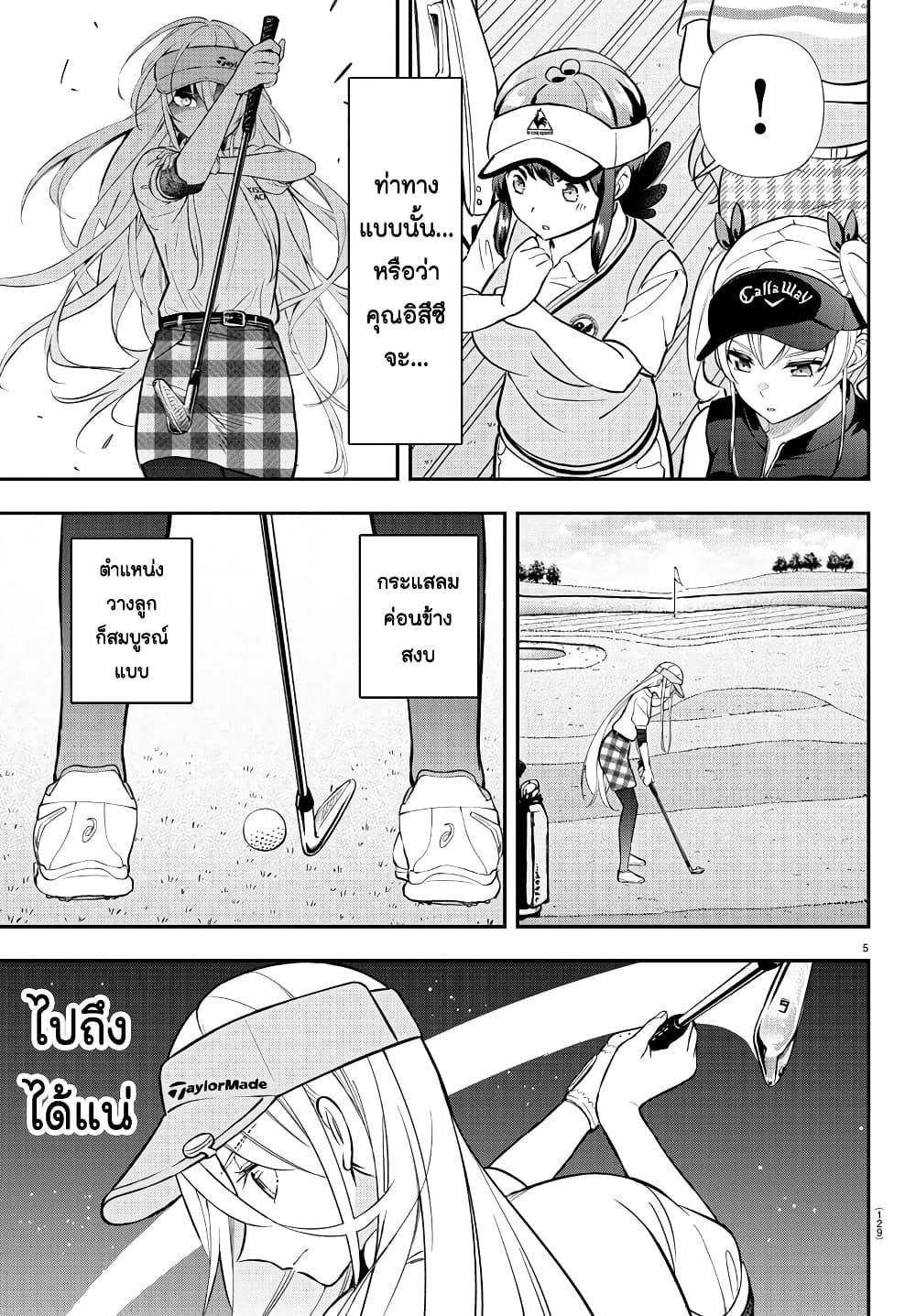 Manga-lc-com อ่านมังงะ อ่านการ์ตูน ออนไลน์ ฟรี Fairway no Koe wo Kikasete ตอนที่ 1 2 3 4 5 6 7 8 9 10 11 12 13 14 ฟรี ไม่มีโฆษณา Manga-lc - อ่าน มังงะ อ่าน การ์ตูน ออนไลน์ อ่านมังงะ ฟรี