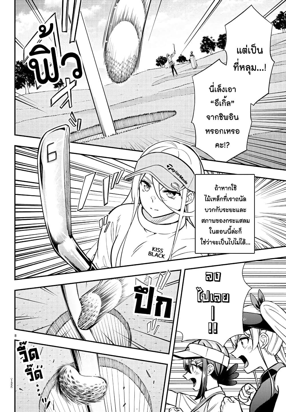 Manga-lc-com อ่านมังงะ อ่านการ์ตูน ออนไลน์ ฟรี Fairway no Koe wo Kikasete ตอนที่ 1 2 3 4 5 6 7 8 9 10 11 12 13 14 ฟรี ไม่มีโฆษณา Manga-lc - อ่าน มังงะ อ่าน การ์ตูน ออนไลน์ อ่านมังงะ ฟรี