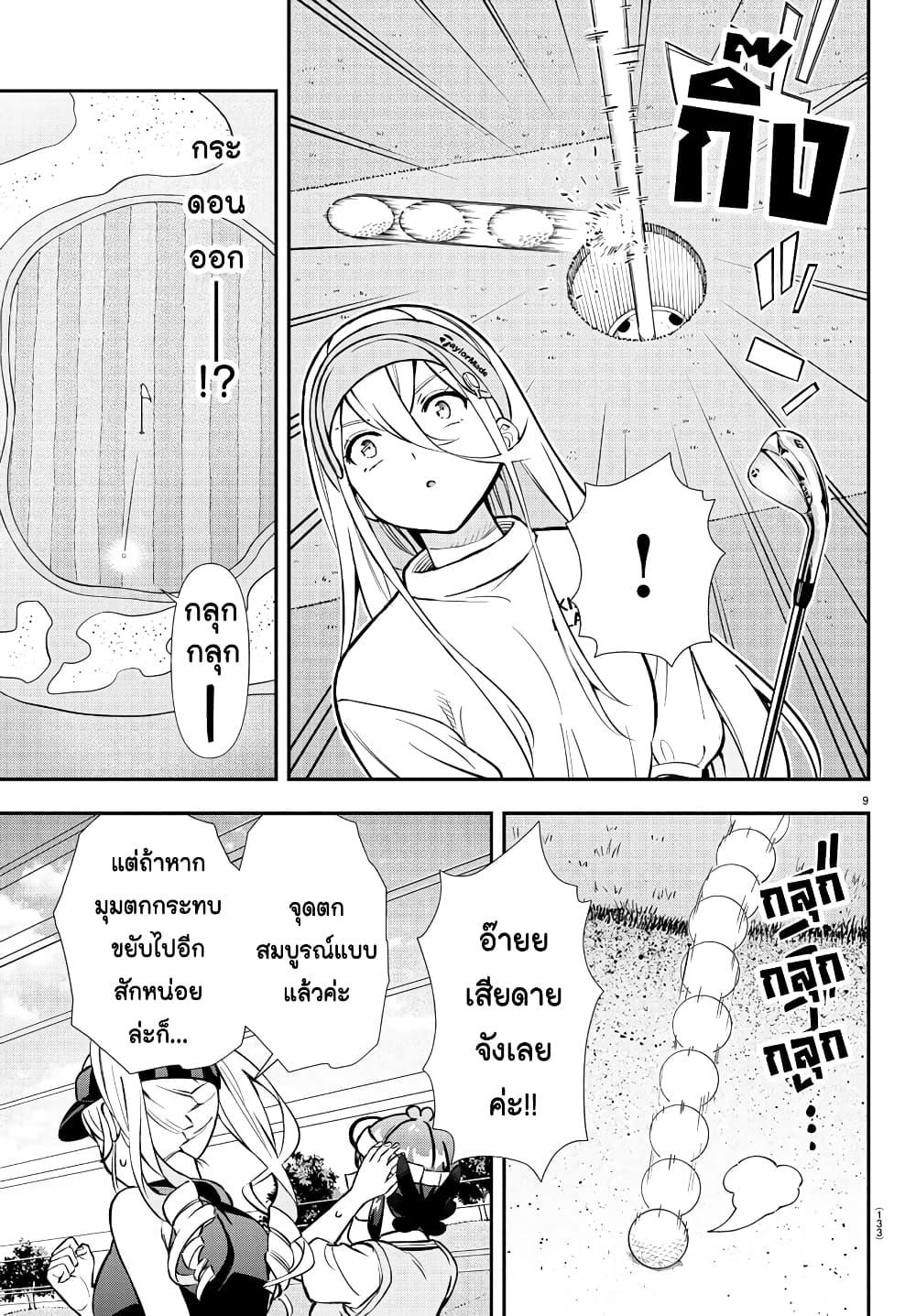 Manga-lc-com อ่านมังงะ อ่านการ์ตูน ออนไลน์ ฟรี Fairway no Koe wo Kikasete ตอนที่ 1 2 3 4 5 6 7 8 9 10 11 12 13 14 ฟรี ไม่มีโฆษณา Manga-lc - อ่าน มังงะ อ่าน การ์ตูน ออนไลน์ อ่านมังงะ ฟรี