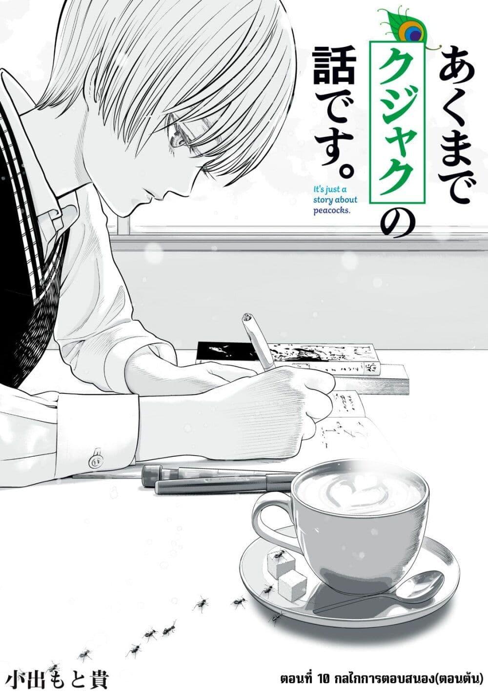 Manga-lc-com อ่านมังงะ อ่านการ์ตูน ออนไลน์ ฟรี Akumade Kujaku no Hanashi desu. ตอนที่ 1 2 3 4 5 6 7 8 9 10 11 12 13 14 ฟรี ไม่มีโฆษณา Manga-lc - อ่าน มังงะ อ่าน การ์ตูน ออนไลน์ อ่านมังงะ ฟรี