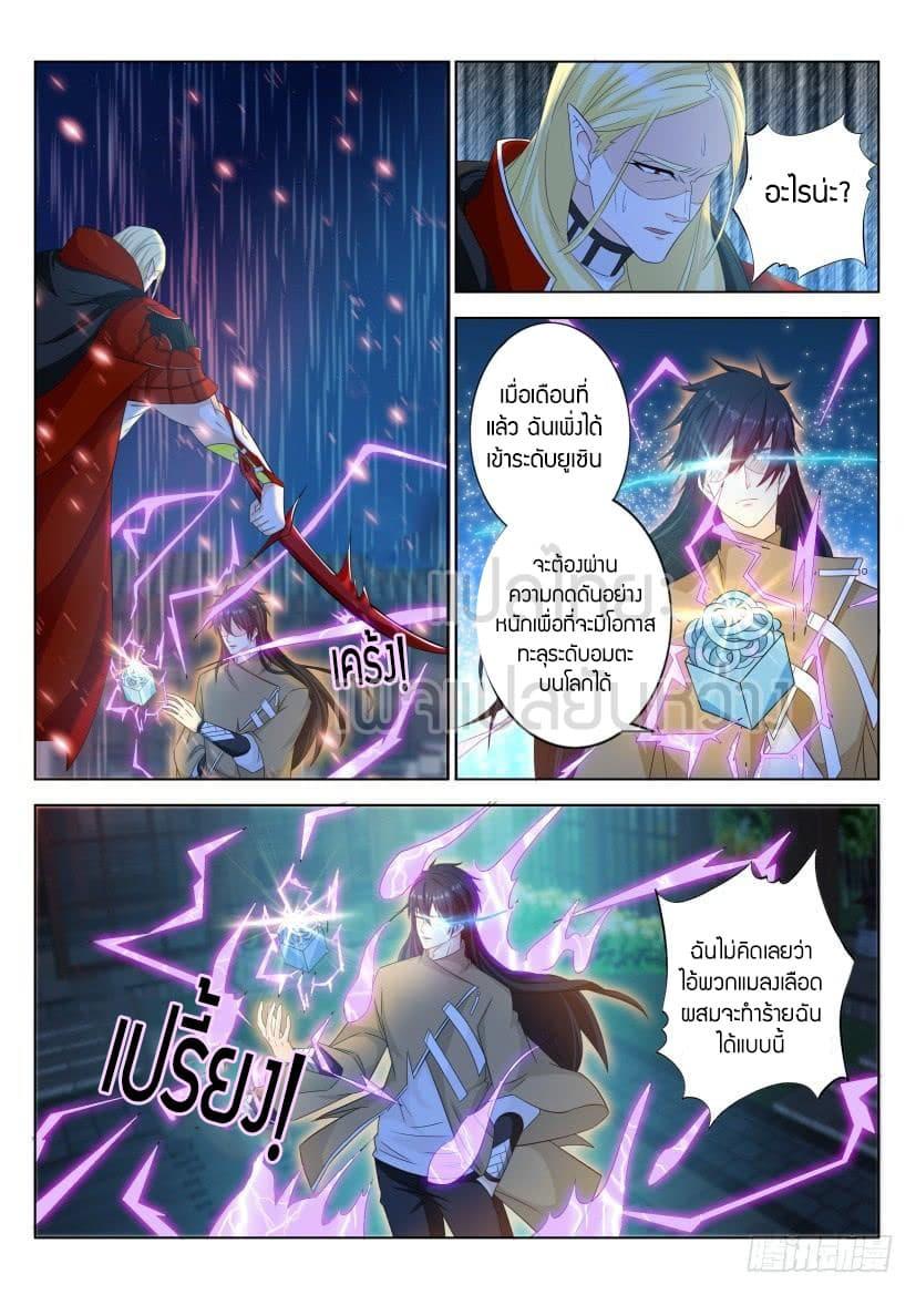 Manga-lc-com อ่านมังงะ อ่านการ์ตูน ออนไลน์ ฟรี Rebirth Of the Urban Immortal Cultivator ตอนที่ 1 2 3 4 5 6 7 8 9 10 11 12 13 14 ฟรี ไม่มีโฆษณา Manga-lc - อ่าน มังงะ อ่าน การ์ตูน ออนไลน์ อ่านมังงะ ฟรี