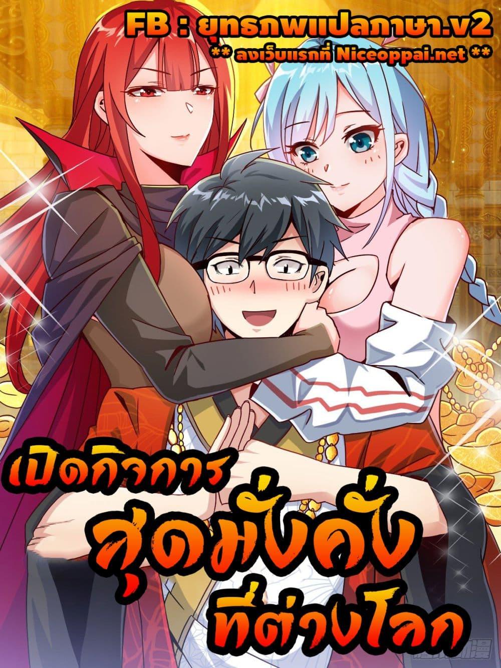 Manga-lc-com อ่านมังงะ อ่านการ์ตูน ออนไลน์ ฟรี I’m A Tycoon In The Other World ตอนที่ 1 2 3 4 5 6 7 8 9 10 11 12 13 14 ฟรี ไม่มีโฆษณา Manga-lc - อ่าน มังงะ อ่าน การ์ตูน ออนไลน์ อ่านมังงะ ฟรี