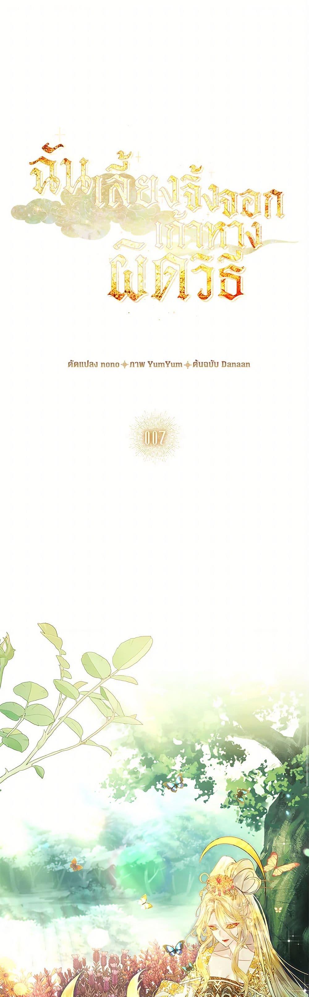 Manga-lc-com อ่านมังงะ อ่านการ์ตูน ออนไลน์ ฟรี I Raised the Nine-Tailed Fox Wrongly ตอนที่ 1 2 3 4 5 6 7 8 9 10 11 12 13 14 ฟรี ไม่มีโฆษณา Manga-lc - อ่าน มังงะ อ่าน การ์ตูน ออนไลน์ อ่านมังงะ ฟรี