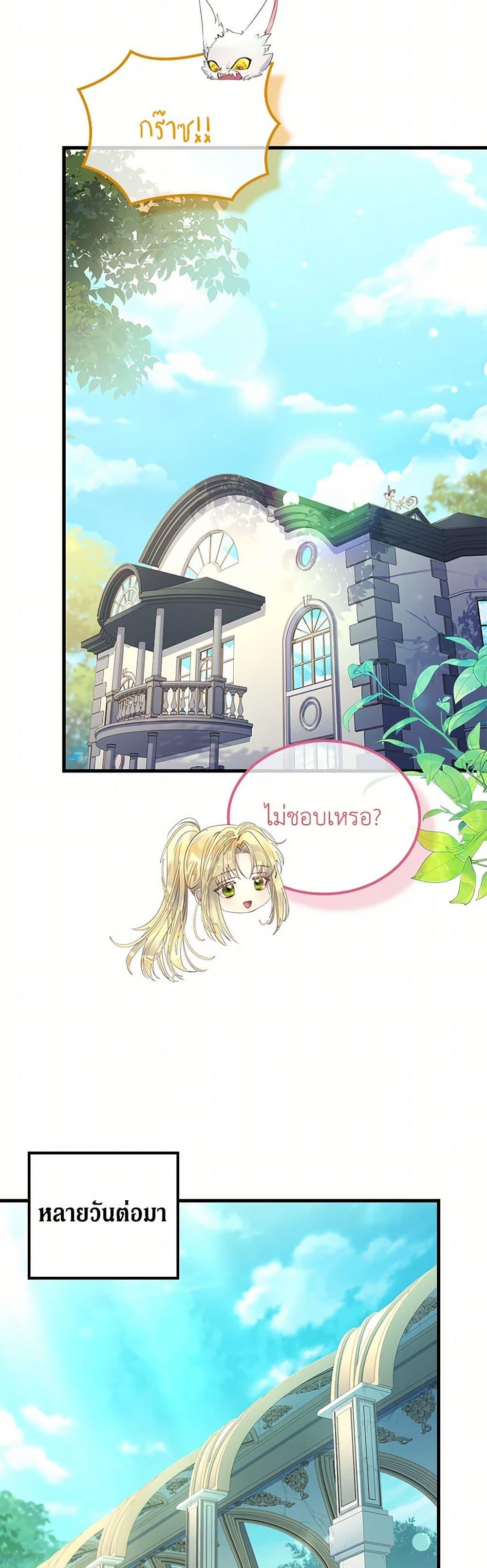 Manga-lc-com อ่านมังงะ อ่านการ์ตูน ออนไลน์ ฟรี I Raised the Nine-Tailed Fox Wrongly ตอนที่ 1 2 3 4 5 6 7 8 9 10 11 12 13 14 ฟรี ไม่มีโฆษณา Manga-lc - อ่าน มังงะ อ่าน การ์ตูน ออนไลน์ อ่านมังงะ ฟรี