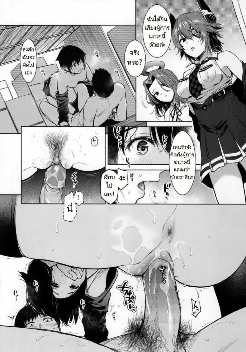 Doujin-Lc- อ่าน โดจิน มังฮวา เกาหลี ญี่ปุ่น จีน แปลไทย ลองชุดใหม่กับผู้การ (C95) [Amakuchi Syoujo (Umakuchi Shouyu)] Shigure Change Dress (Kantai Collection -Kancolle-) ตอนที่ 1 2 3 4 5 6 7 8 9 10 11 12 13 14 ฟรี ไม่มีโฆษณา อ่าน โดจิน Manhwa เกาหลี ญี่ปุ่น จีน เรามีครบ คัดมาให้เน้นๆ โดจิน 18+ รับประกันความฟินโดย  Doujin Lc