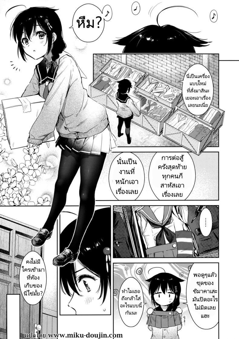 Doujin-Lc- อ่าน โดจิน มังฮวา เกาหลี ญี่ปุ่น จีน แปลไทย ลองชุดใหม่กับผู้การ (C95) [Amakuchi Syoujo (Umakuchi Shouyu)] Shigure Change Dress (Kantai Collection -Kancolle-) ตอนที่ 1 2 3 4 5 6 7 8 9 10 11 12 13 14 ฟรี ไม่มีโฆษณา อ่าน โดจิน Manhwa เกาหลี ญี่ปุ่น จีน เรามีครบ คัดมาให้เน้นๆ โดจิน 18+ รับประกันความฟินโดย  Doujin Lc