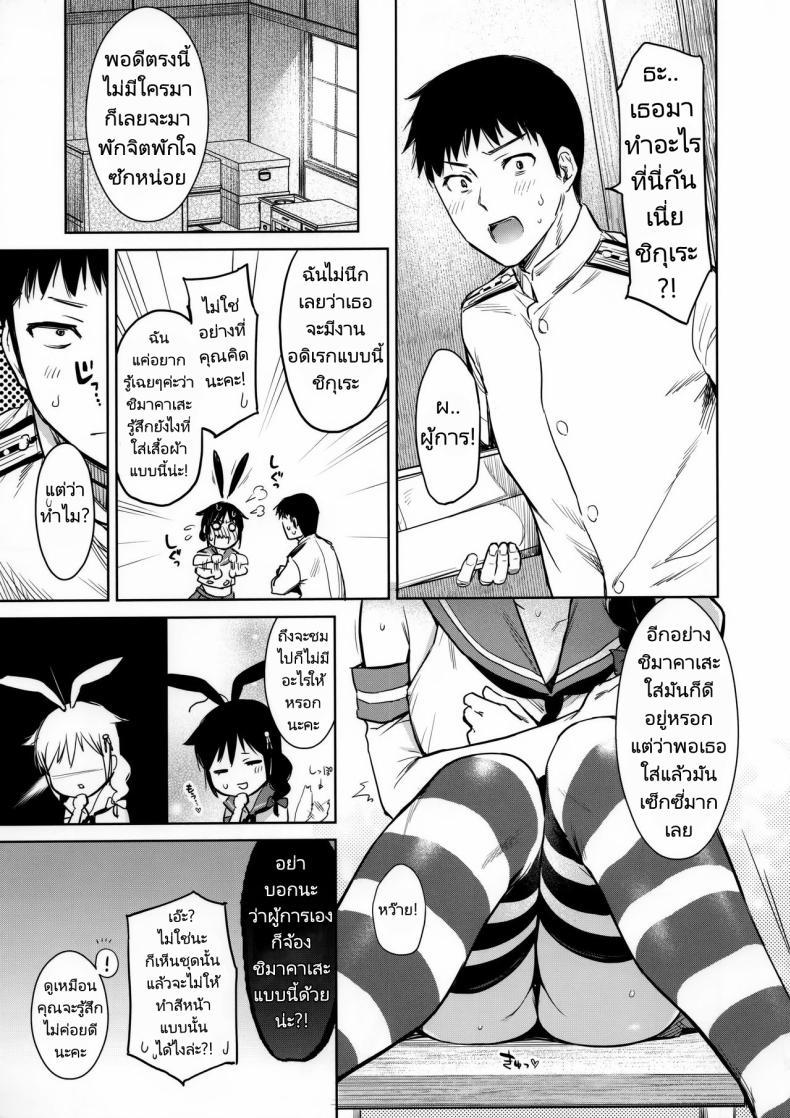 Doujin-Lc- อ่าน โดจิน มังฮวา เกาหลี ญี่ปุ่น จีน แปลไทย ลองชุดใหม่กับผู้การ (C95) [Amakuchi Syoujo (Umakuchi Shouyu)] Shigure Change Dress (Kantai Collection -Kancolle-) ตอนที่ 1 2 3 4 5 6 7 8 9 10 11 12 13 14 ฟรี ไม่มีโฆษณา อ่าน โดจิน Manhwa เกาหลี ญี่ปุ่น จีน เรามีครบ คัดมาให้เน้นๆ โดจิน 18+ รับประกันความฟินโดย  Doujin Lc