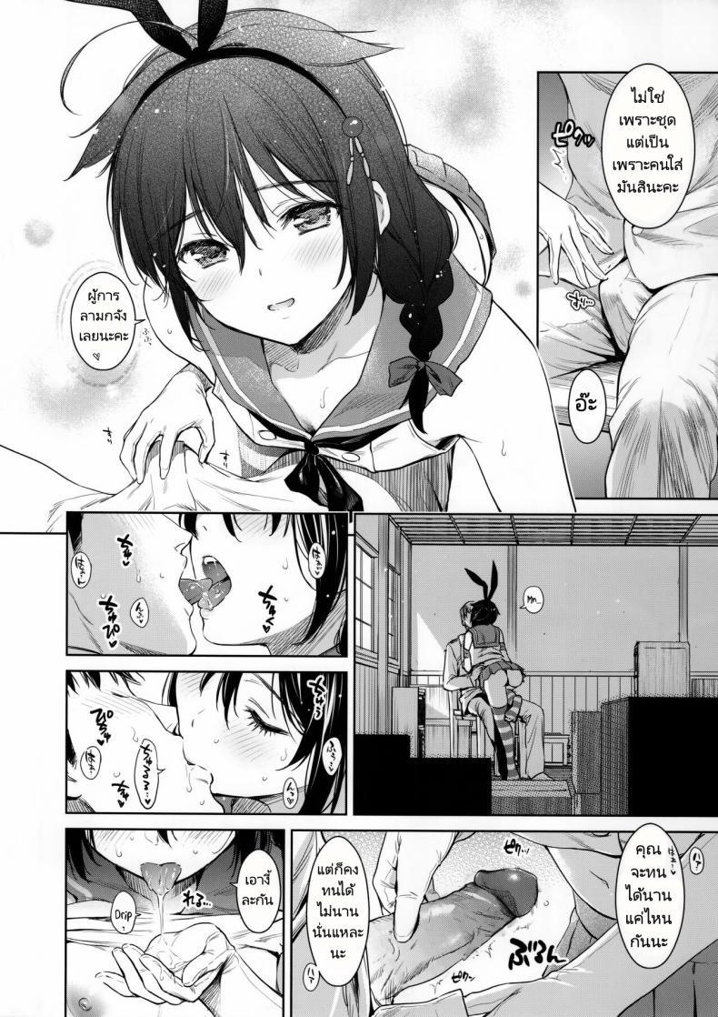 Doujin-Lc- อ่าน โดจิน มังฮวา เกาหลี ญี่ปุ่น จีน แปลไทย ลองชุดใหม่กับผู้การ (C95) [Amakuchi Syoujo (Umakuchi Shouyu)] Shigure Change Dress (Kantai Collection -Kancolle-) ตอนที่ 1 2 3 4 5 6 7 8 9 10 11 12 13 14 ฟรี ไม่มีโฆษณา อ่าน โดจิน Manhwa เกาหลี ญี่ปุ่น จีน เรามีครบ คัดมาให้เน้นๆ โดจิน 18+ รับประกันความฟินโดย  Doujin Lc