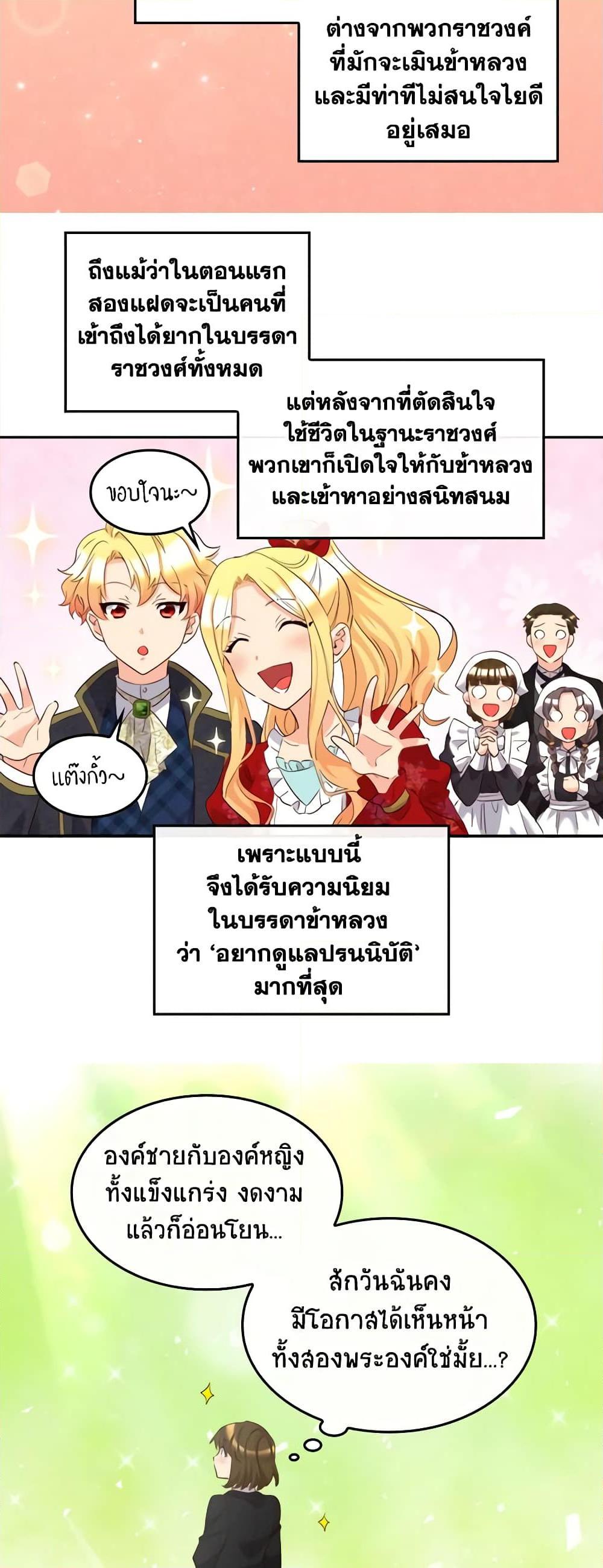 Manga-lc-com อ่านมังงะ อ่านการ์ตูน ออนไลน์ ฟรี The Twins’ New Life ตอนที่ 1 2 3 4 5 6 7 8 9 10 11 12 13 14 ฟรี ไม่มีโฆษณา Manga-lc - อ่าน มังงะ อ่าน การ์ตูน ออนไลน์ อ่านมังงะ ฟรี