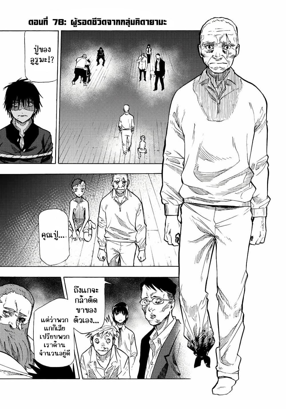 Manga-lc-com อ่านมังงะ อ่านการ์ตูน ออนไลน์ ฟรี Juujika no Rokunin ตอนที่ 1 2 3 4 5 6 7 8 9 10 11 12 13 14 ฟรี ไม่มีโฆษณา Manga-lc - อ่าน มังงะ อ่าน การ์ตูน ออนไลน์ อ่านมังงะ ฟรี