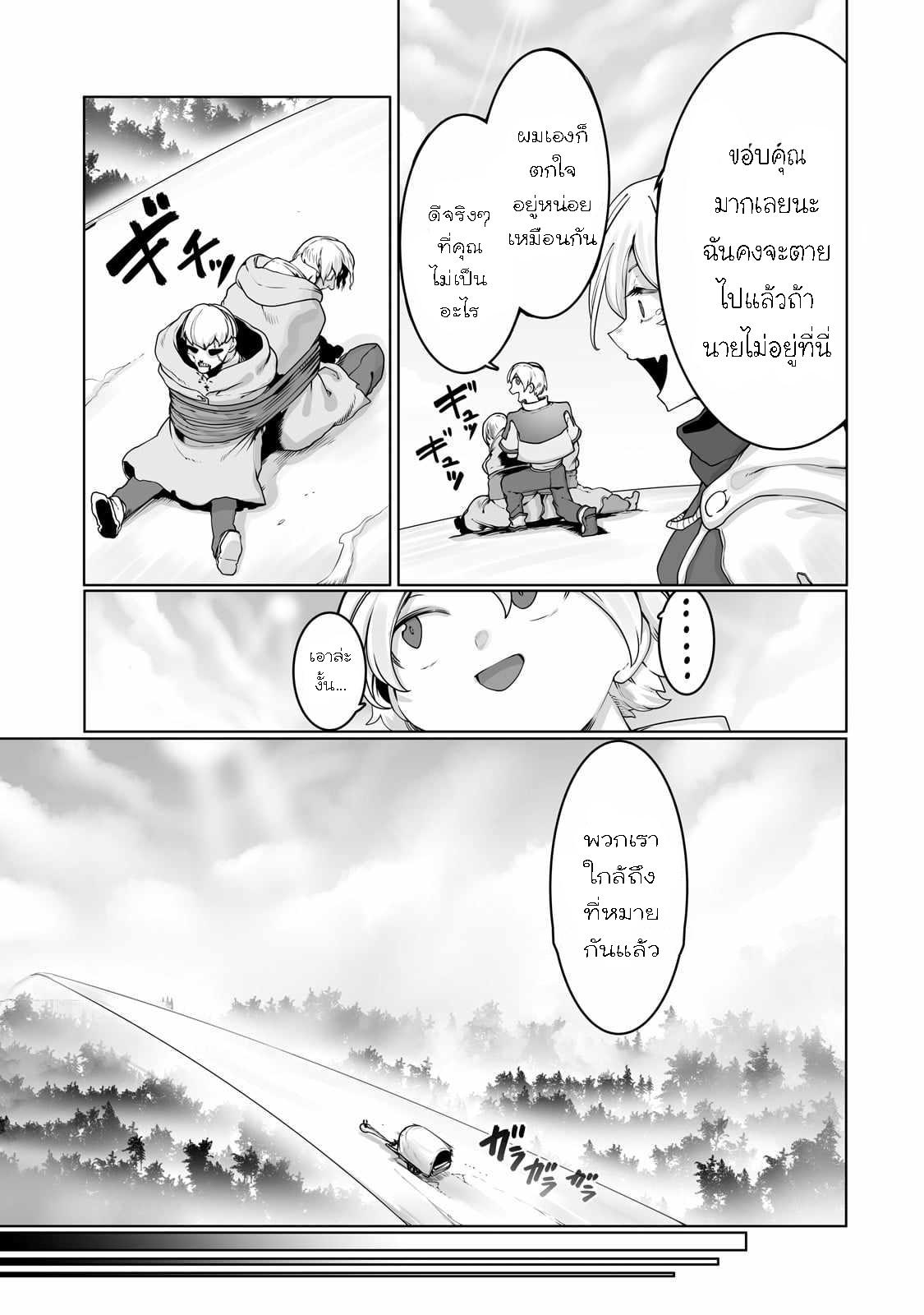 Manga-lc-com อ่านมังงะ อ่านการ์ตูน ออนไลน์ ฟรี The Useless Tamer Will Turn into the Top Unconsciously by My Previous Life Knowledge ตอนที่ 1 2 3 4 5 6 7 8 9 10 11 12 13 14 ฟรี ไม่มีโฆษณา Manga-lc - อ่าน มังงะ อ่าน การ์ตูน ออนไลน์ อ่านมังงะ ฟรี