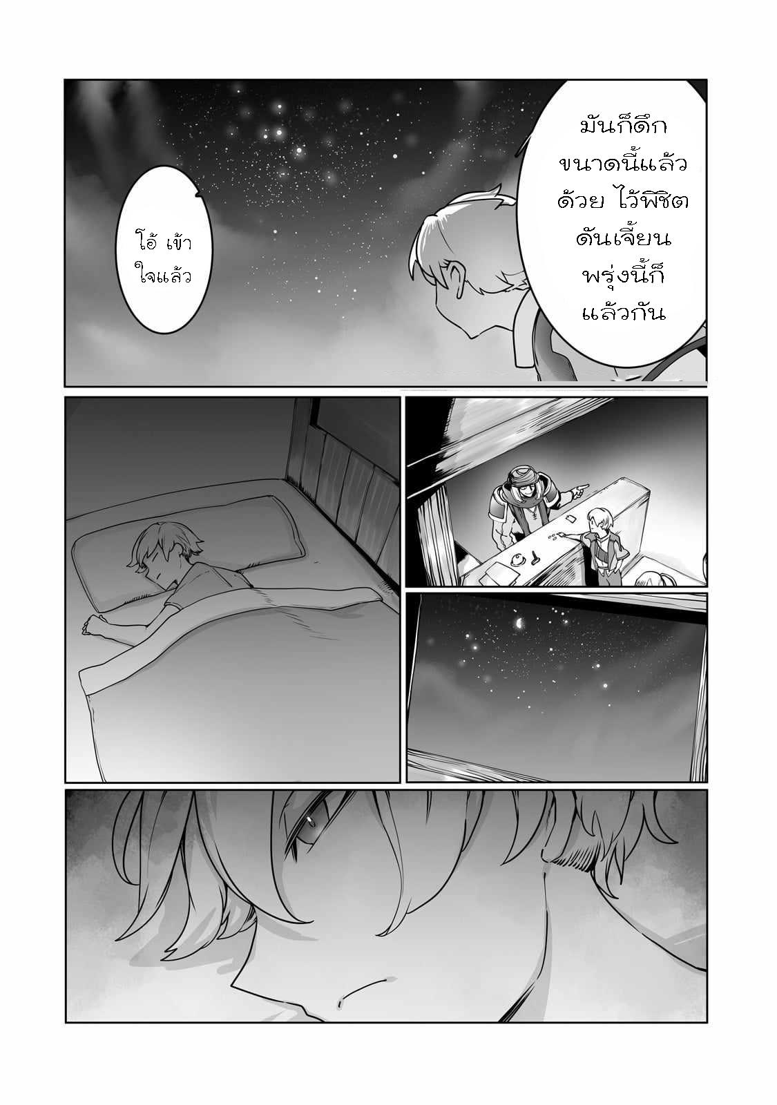 Manga-lc-com อ่านมังงะ อ่านการ์ตูน ออนไลน์ ฟรี The Useless Tamer Will Turn into the Top Unconsciously by My Previous Life Knowledge ตอนที่ 1 2 3 4 5 6 7 8 9 10 11 12 13 14 ฟรี ไม่มีโฆษณา Manga-lc - อ่าน มังงะ อ่าน การ์ตูน ออนไลน์ อ่านมังงะ ฟรี