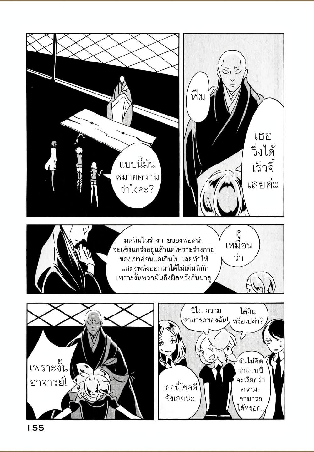 Manga-lc-com อ่านมังงะ อ่านการ์ตูน ออนไลน์ ฟรี Houseki no Kuni ตอนที่ 1 2 3 4 5 6 7 8 9 10 11 12 13 14 ฟรี ไม่มีโฆษณา Manga-lc - อ่าน มังงะ อ่าน การ์ตูน ออนไลน์ อ่านมังงะ ฟรี