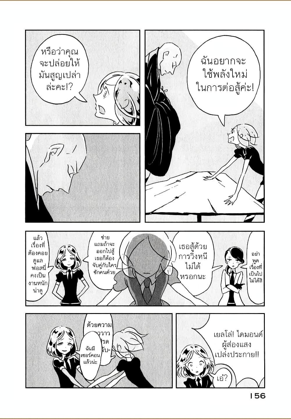 Manga-lc-com อ่านมังงะ อ่านการ์ตูน ออนไลน์ ฟรี Houseki no Kuni ตอนที่ 1 2 3 4 5 6 7 8 9 10 11 12 13 14 ฟรี ไม่มีโฆษณา Manga-lc - อ่าน มังงะ อ่าน การ์ตูน ออนไลน์ อ่านมังงะ ฟรี