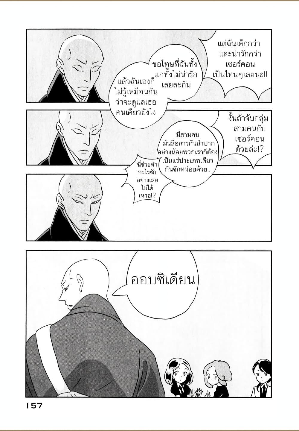 Manga-lc-com อ่านมังงะ อ่านการ์ตูน ออนไลน์ ฟรี Houseki no Kuni ตอนที่ 1 2 3 4 5 6 7 8 9 10 11 12 13 14 ฟรี ไม่มีโฆษณา Manga-lc - อ่าน มังงะ อ่าน การ์ตูน ออนไลน์ อ่านมังงะ ฟรี