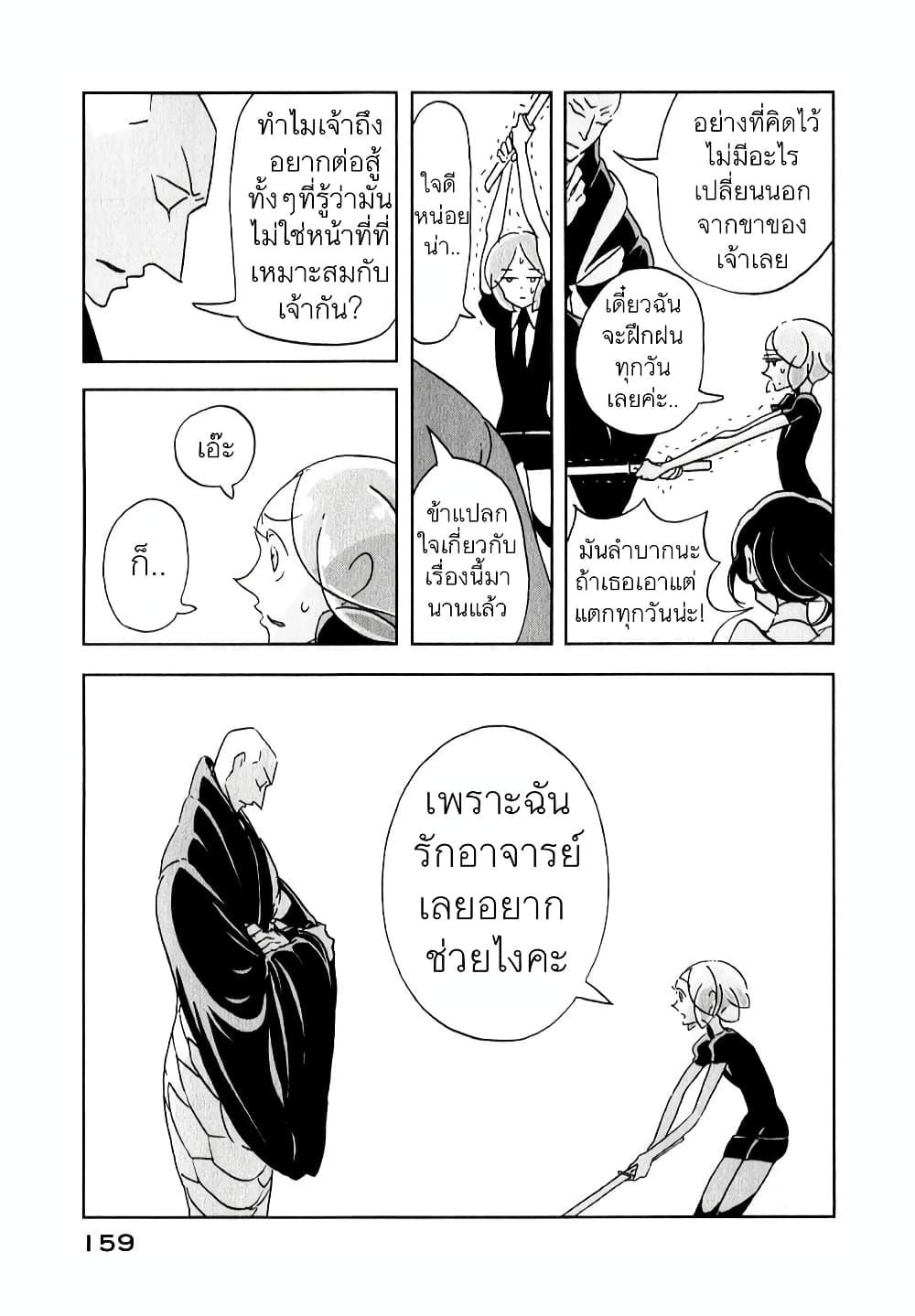 Manga-lc-com อ่านมังงะ อ่านการ์ตูน ออนไลน์ ฟรี Houseki no Kuni ตอนที่ 1 2 3 4 5 6 7 8 9 10 11 12 13 14 ฟรี ไม่มีโฆษณา Manga-lc - อ่าน มังงะ อ่าน การ์ตูน ออนไลน์ อ่านมังงะ ฟรี
