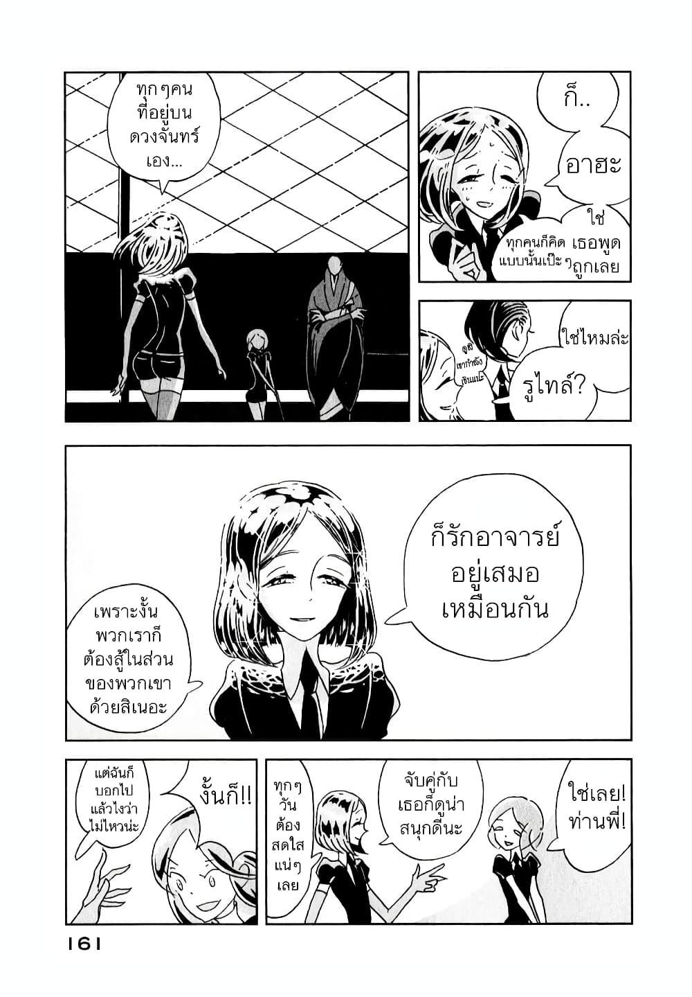 Manga-lc-com อ่านมังงะ อ่านการ์ตูน ออนไลน์ ฟรี Houseki no Kuni ตอนที่ 1 2 3 4 5 6 7 8 9 10 11 12 13 14 ฟรี ไม่มีโฆษณา Manga-lc - อ่าน มังงะ อ่าน การ์ตูน ออนไลน์ อ่านมังงะ ฟรี