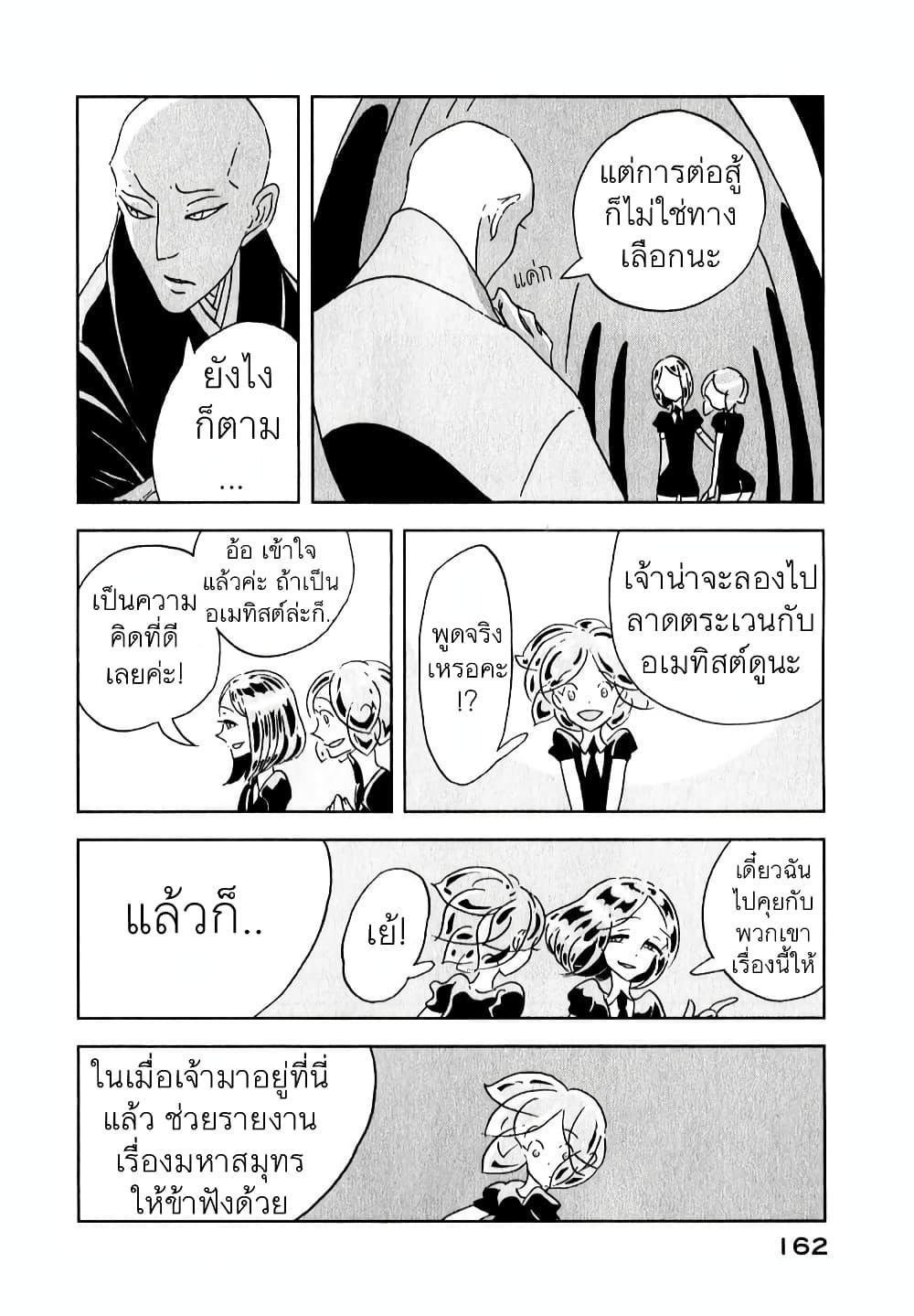 Manga-lc-com อ่านมังงะ อ่านการ์ตูน ออนไลน์ ฟรี Houseki no Kuni ตอนที่ 1 2 3 4 5 6 7 8 9 10 11 12 13 14 ฟรี ไม่มีโฆษณา Manga-lc - อ่าน มังงะ อ่าน การ์ตูน ออนไลน์ อ่านมังงะ ฟรี
