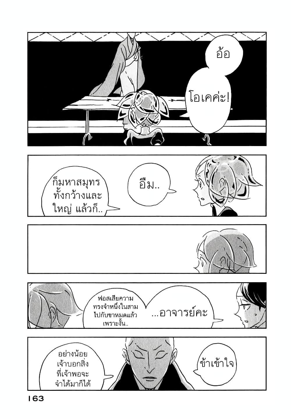 Manga-lc-com อ่านมังงะ อ่านการ์ตูน ออนไลน์ ฟรี Houseki no Kuni ตอนที่ 1 2 3 4 5 6 7 8 9 10 11 12 13 14 ฟรี ไม่มีโฆษณา Manga-lc - อ่าน มังงะ อ่าน การ์ตูน ออนไลน์ อ่านมังงะ ฟรี