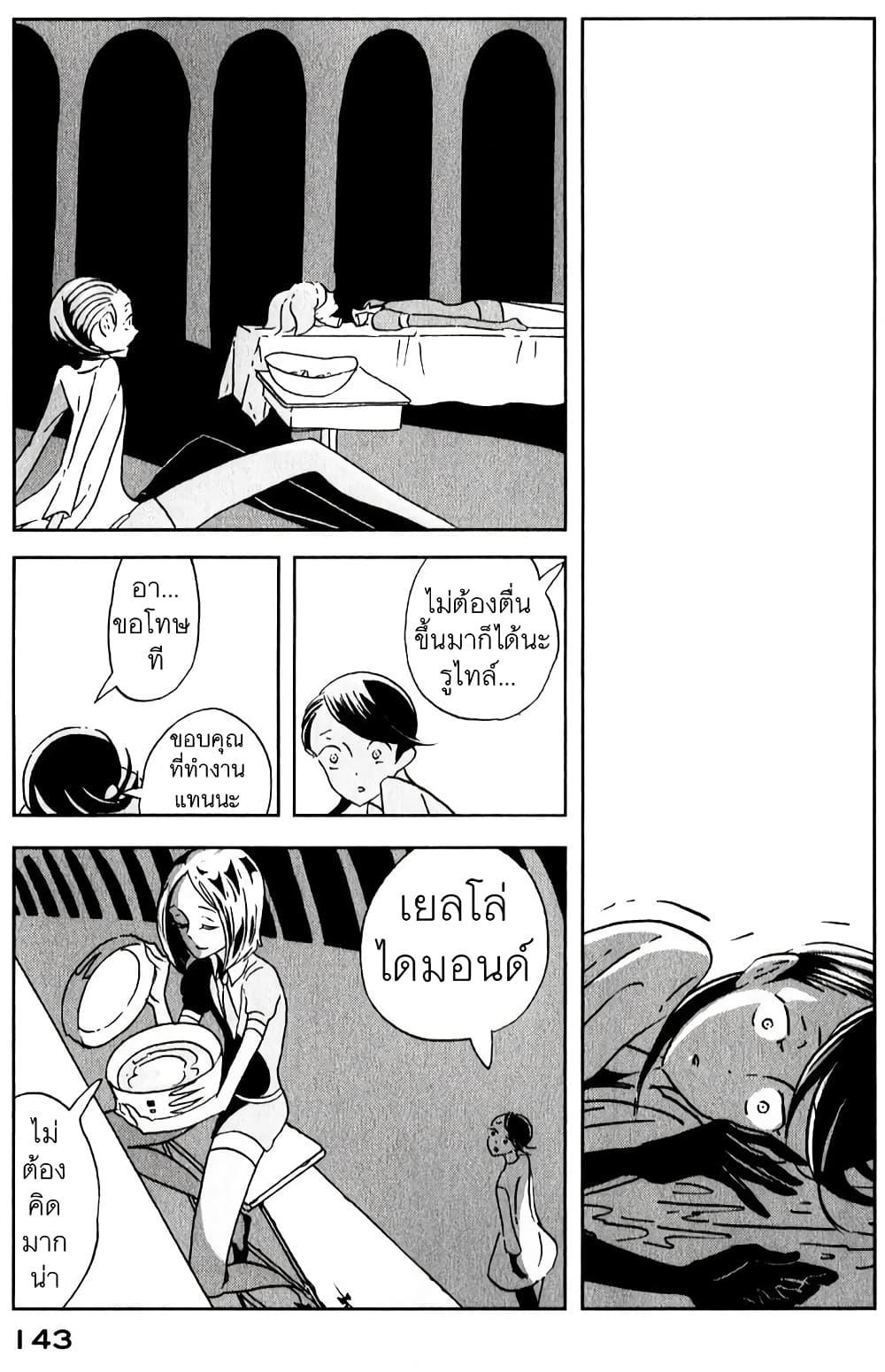 Manga-lc-com อ่านมังงะ อ่านการ์ตูน ออนไลน์ ฟรี Houseki no Kuni ตอนที่ 1 2 3 4 5 6 7 8 9 10 11 12 13 14 ฟรี ไม่มีโฆษณา Manga-lc - อ่าน มังงะ อ่าน การ์ตูน ออนไลน์ อ่านมังงะ ฟรี
