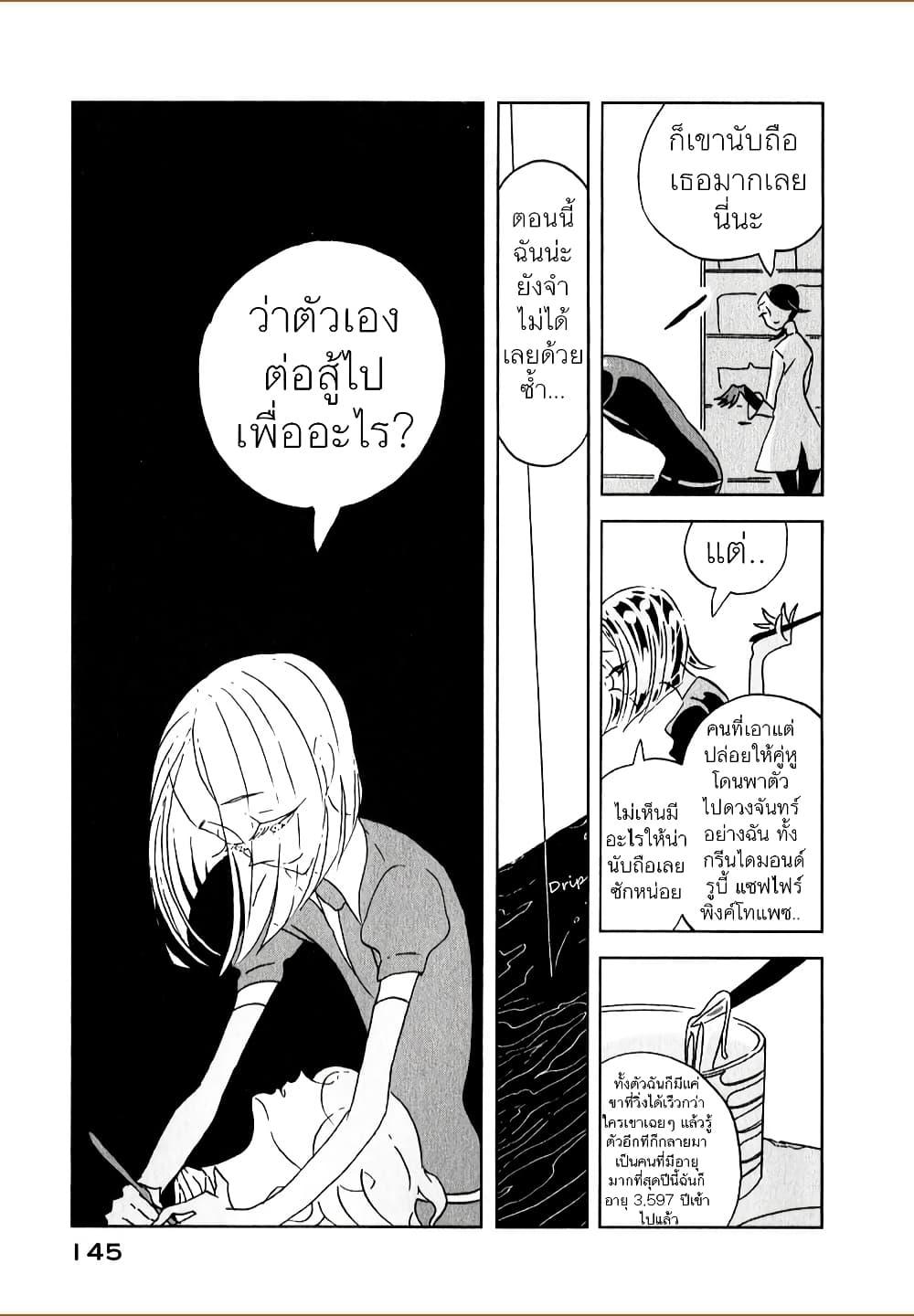Manga-lc-com อ่านมังงะ อ่านการ์ตูน ออนไลน์ ฟรี Houseki no Kuni ตอนที่ 1 2 3 4 5 6 7 8 9 10 11 12 13 14 ฟรี ไม่มีโฆษณา Manga-lc - อ่าน มังงะ อ่าน การ์ตูน ออนไลน์ อ่านมังงะ ฟรี