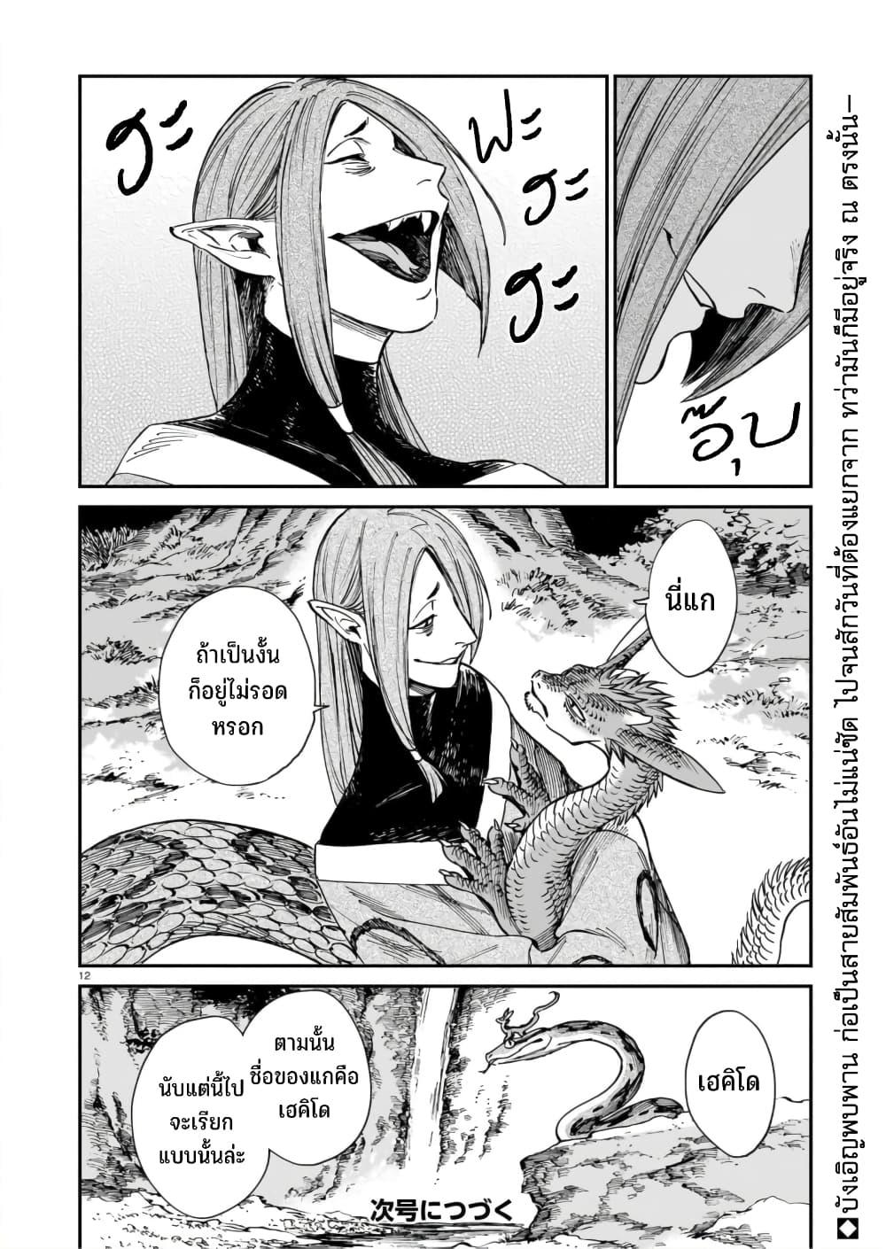 Manga-lc-com อ่านมังงะ อ่านการ์ตูน ออนไลน์ ฟรี Tora ha Ryuu wo mada Tabenai ตอนที่ 1 2 3 4 5 6 7 8 9 10 11 12 13 14 ฟรี ไม่มีโฆษณา Manga-lc - อ่าน มังงะ อ่าน การ์ตูน ออนไลน์ อ่านมังงะ ฟรี