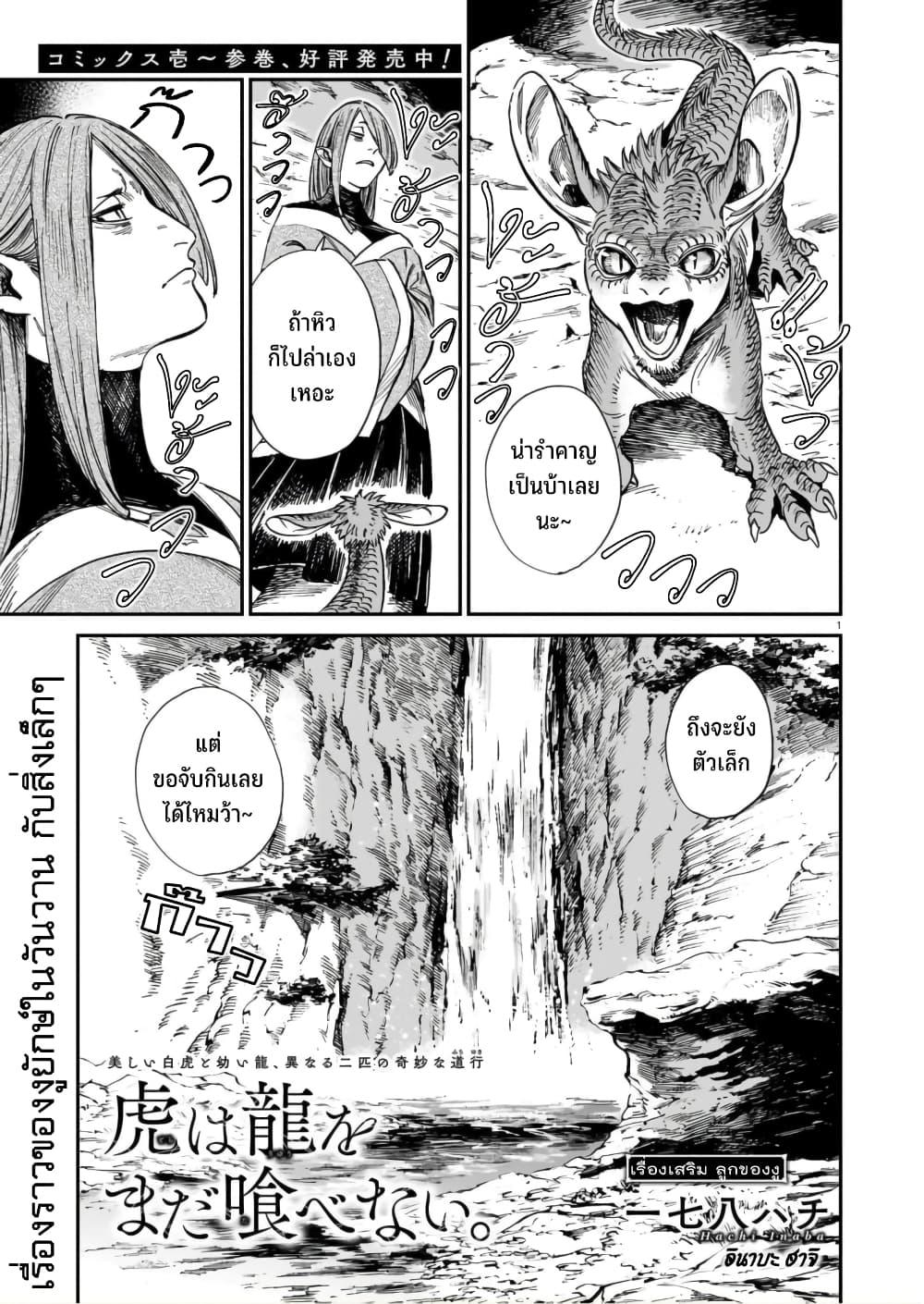 Manga-lc-com อ่านมังงะ อ่านการ์ตูน ออนไลน์ ฟรี Tora ha Ryuu wo mada Tabenai ตอนที่ 1 2 3 4 5 6 7 8 9 10 11 12 13 14 ฟรี ไม่มีโฆษณา Manga-lc - อ่าน มังงะ อ่าน การ์ตูน ออนไลน์ อ่านมังงะ ฟรี
