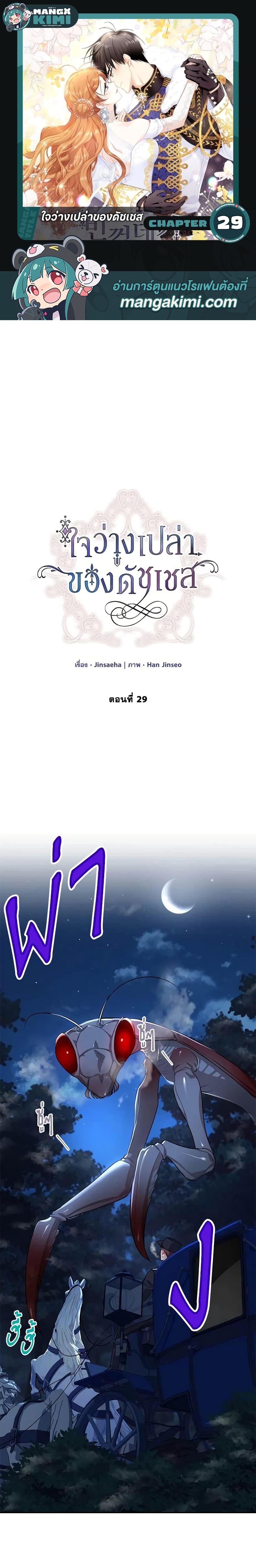 Manga-lc-com อ่านมังงะ อ่านการ์ตูน ออนไลน์ ฟรี The Soulless Duchess ตอนที่ 1 2 3 4 5 6 7 8 9 10 11 12 13 14 ฟรี ไม่มีโฆษณา Manga-lc - อ่าน มังงะ อ่าน การ์ตูน ออนไลน์ อ่านมังงะ ฟรี