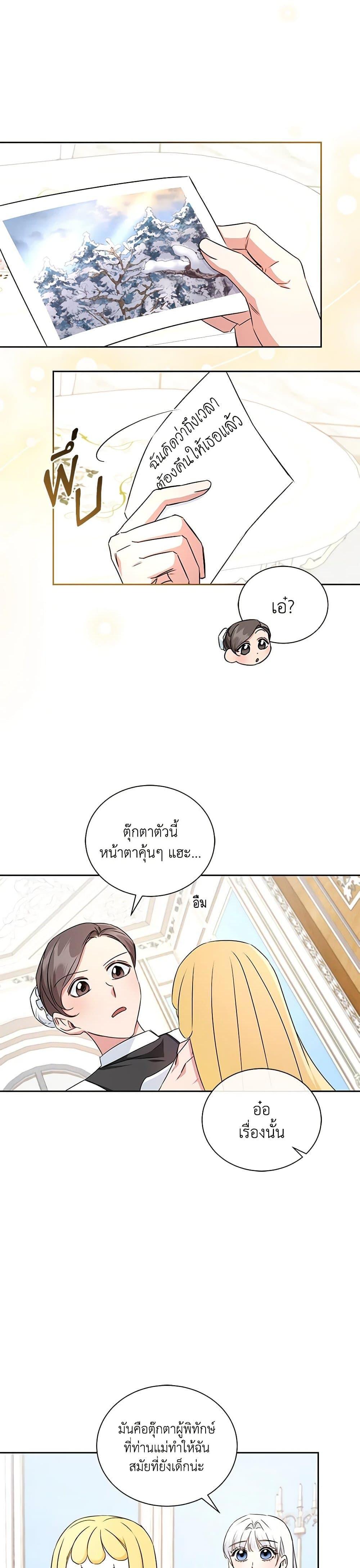 Manga-lc-com อ่านมังงะ อ่านการ์ตูน ออนไลน์ ฟรี I’ll Change My Fate To Be Executed ตอนที่ 1 2 3 4 5 6 7 8 9 10 11 12 13 14 ฟรี ไม่มีโฆษณา Manga-lc - อ่าน มังงะ อ่าน การ์ตูน ออนไลน์ อ่านมังงะ ฟรี