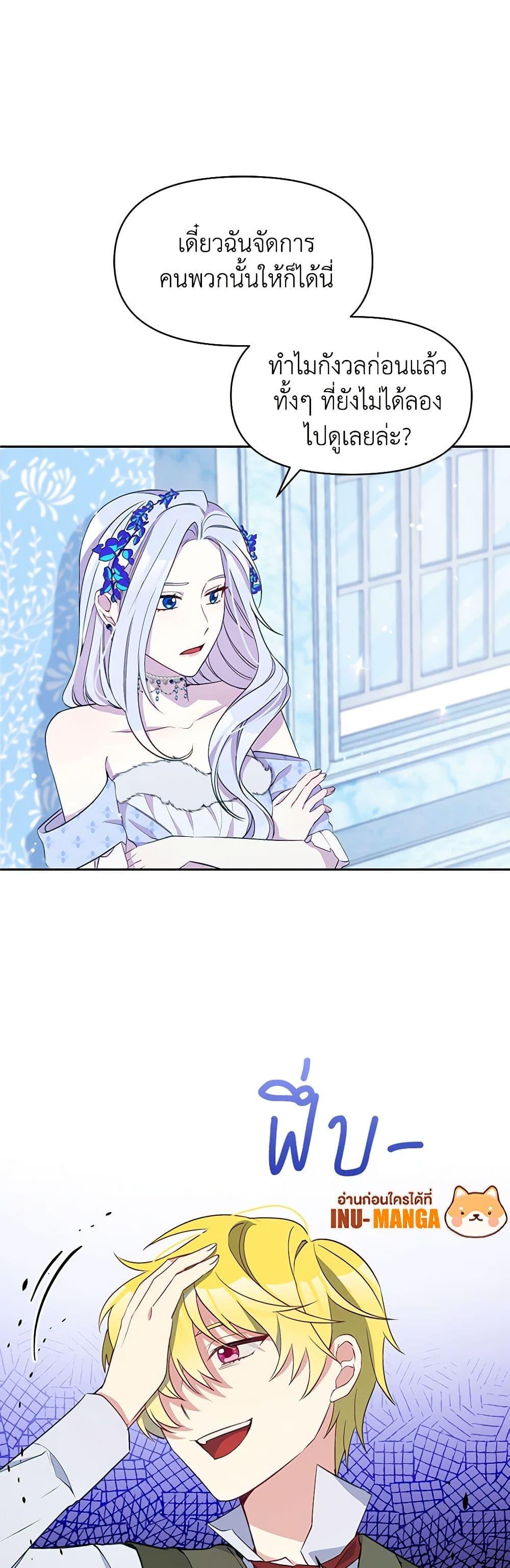 Manga-lc-com อ่านมังงะ อ่านการ์ตูน ออนไลน์ ฟรี The Tyrant’s Guardian is an Evil Witch ตอนที่ 1 2 3 4 5 6 7 8 9 10 11 12 13 14 ฟรี ไม่มีโฆษณา Manga-lc - อ่าน มังงะ อ่าน การ์ตูน ออนไลน์ อ่านมังงะ ฟรี