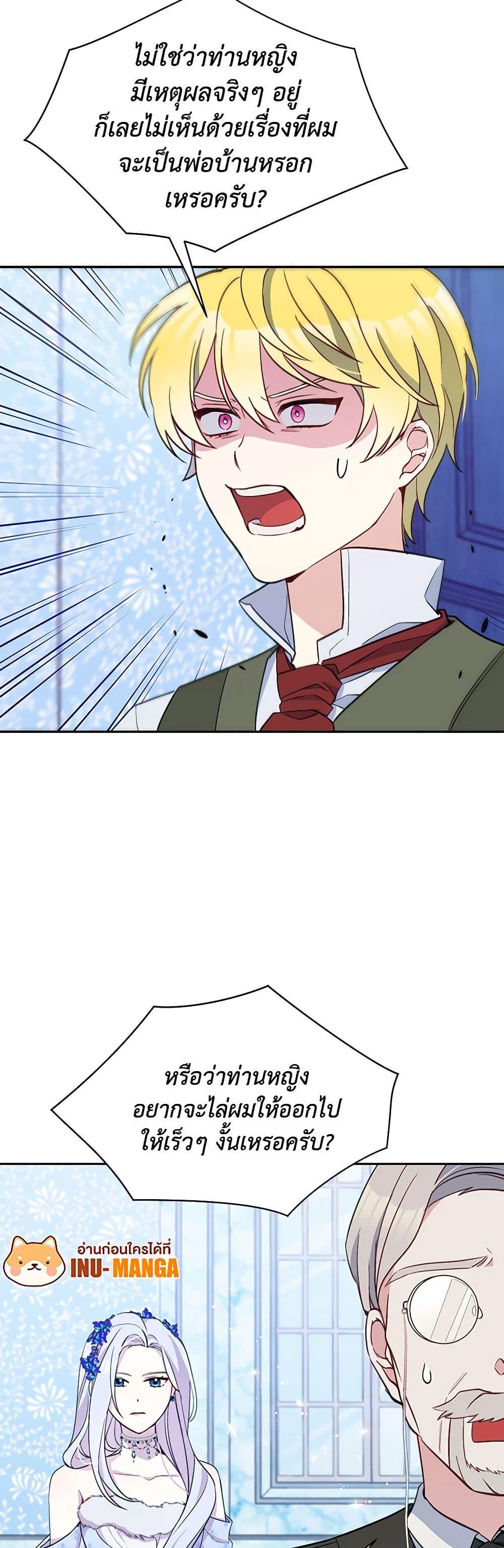 Manga-lc-com อ่านมังงะ อ่านการ์ตูน ออนไลน์ ฟรี The Tyrant’s Guardian is an Evil Witch ตอนที่ 1 2 3 4 5 6 7 8 9 10 11 12 13 14 ฟรี ไม่มีโฆษณา Manga-lc - อ่าน มังงะ อ่าน การ์ตูน ออนไลน์ อ่านมังงะ ฟรี