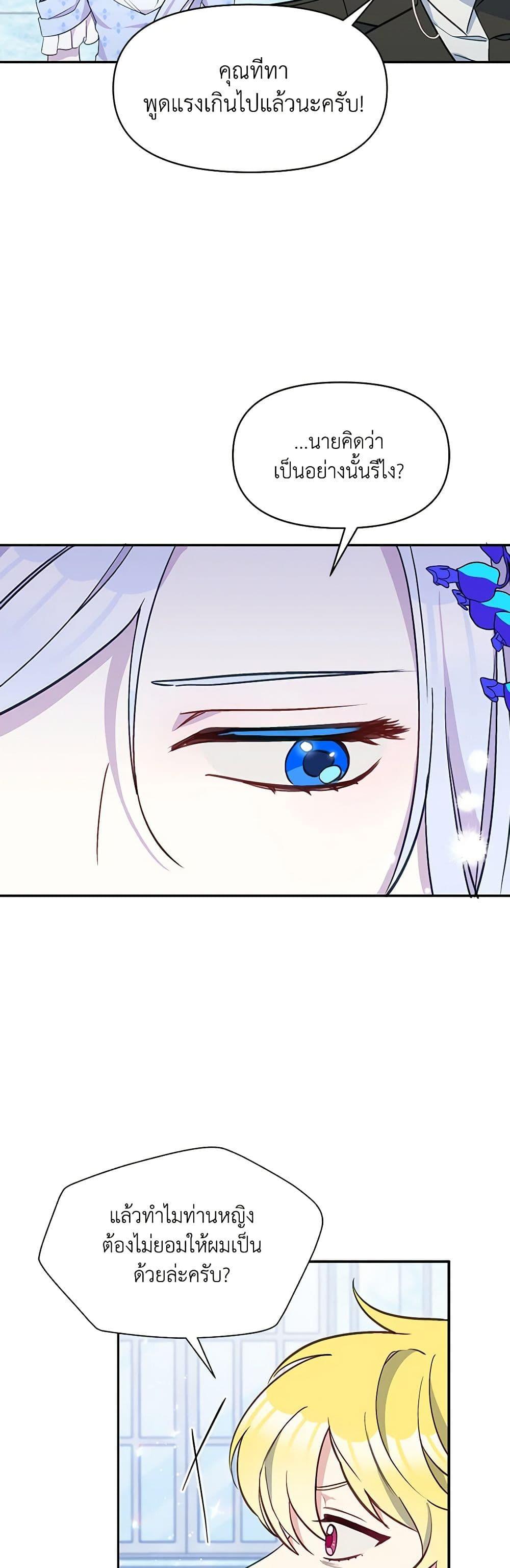 Manga-lc-com อ่านมังงะ อ่านการ์ตูน ออนไลน์ ฟรี The Tyrant’s Guardian is an Evil Witch ตอนที่ 1 2 3 4 5 6 7 8 9 10 11 12 13 14 ฟรี ไม่มีโฆษณา Manga-lc - อ่าน มังงะ อ่าน การ์ตูน ออนไลน์ อ่านมังงะ ฟรี