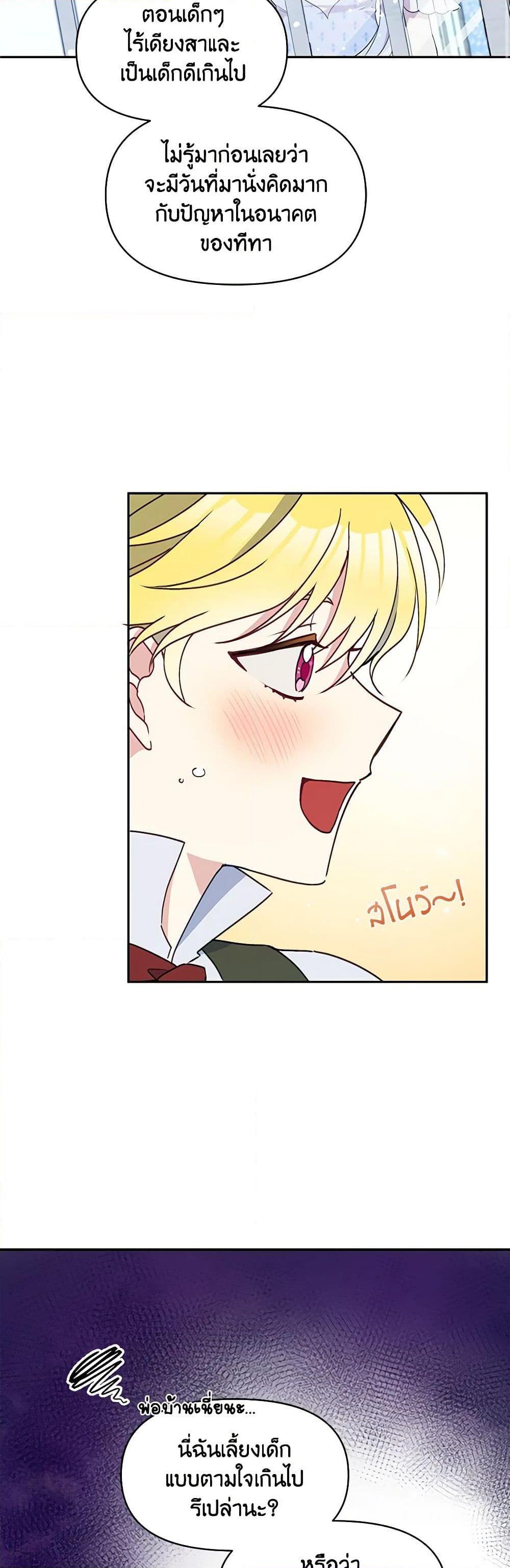 Manga-lc-com อ่านมังงะ อ่านการ์ตูน ออนไลน์ ฟรี The Tyrant’s Guardian is an Evil Witch ตอนที่ 1 2 3 4 5 6 7 8 9 10 11 12 13 14 ฟรี ไม่มีโฆษณา Manga-lc - อ่าน มังงะ อ่าน การ์ตูน ออนไลน์ อ่านมังงะ ฟรี