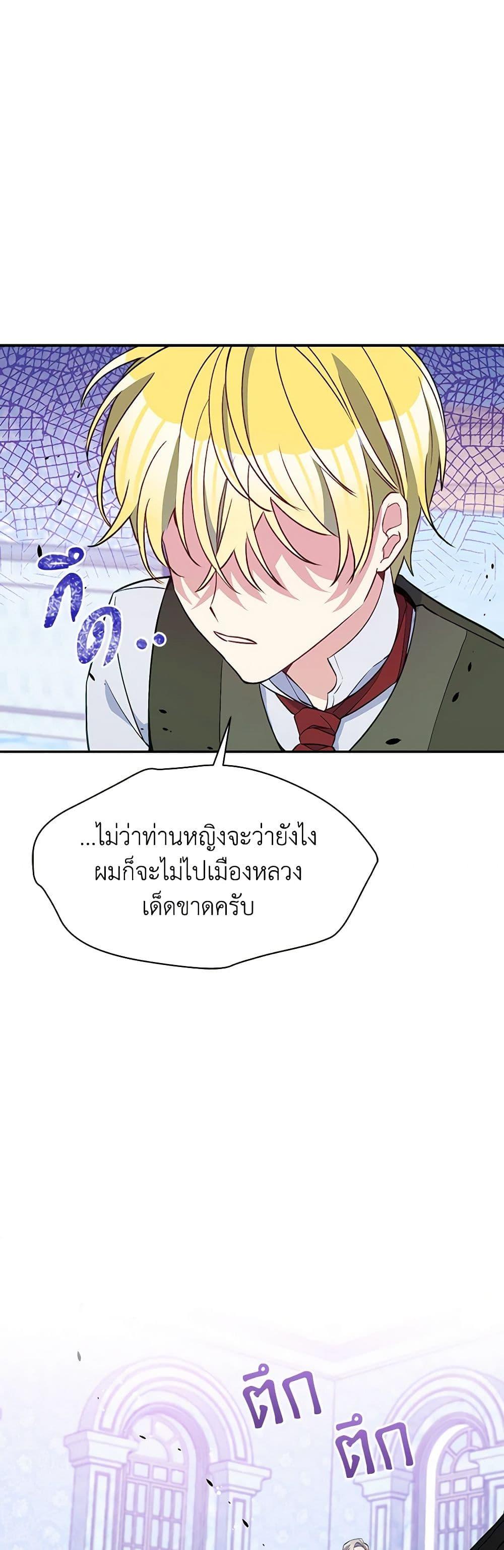 Manga-lc-com อ่านมังงะ อ่านการ์ตูน ออนไลน์ ฟรี The Tyrant’s Guardian is an Evil Witch ตอนที่ 1 2 3 4 5 6 7 8 9 10 11 12 13 14 ฟรี ไม่มีโฆษณา Manga-lc - อ่าน มังงะ อ่าน การ์ตูน ออนไลน์ อ่านมังงะ ฟรี
