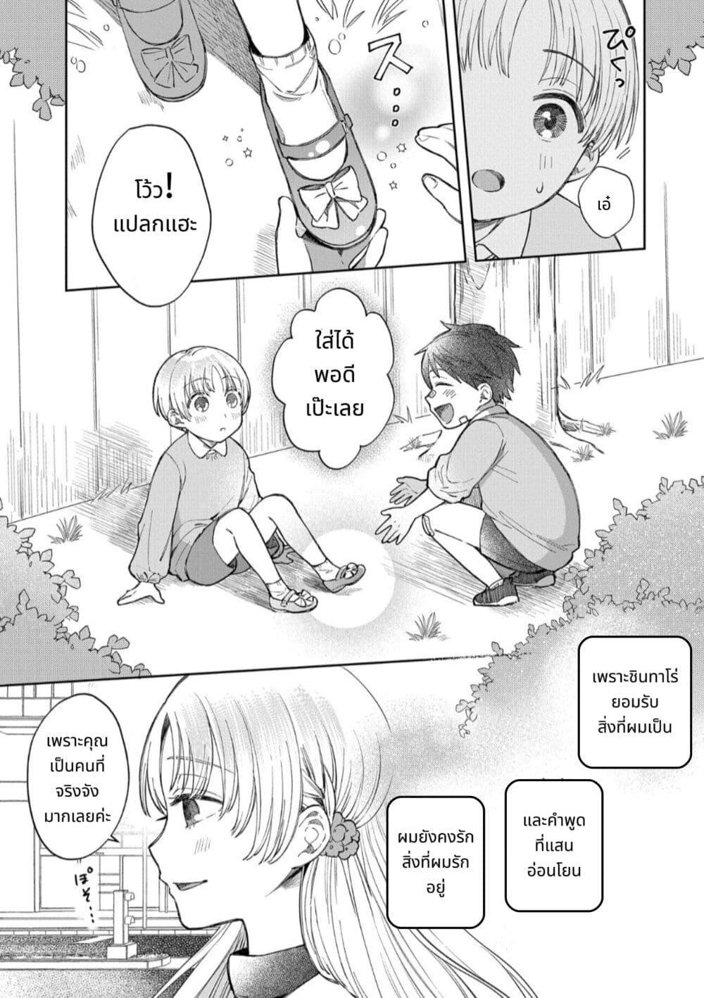 Manga-lc-com อ่านมังงะ อ่านการ์ตูน ออนไลน์ ฟรี Houkago no Cinderella-kun ตอนที่ 1 2 3 4 5 6 7 8 9 10 11 12 13 14 ฟรี ไม่มีโฆษณา Manga-lc - อ่าน มังงะ อ่าน การ์ตูน ออนไลน์ อ่านมังงะ ฟรี