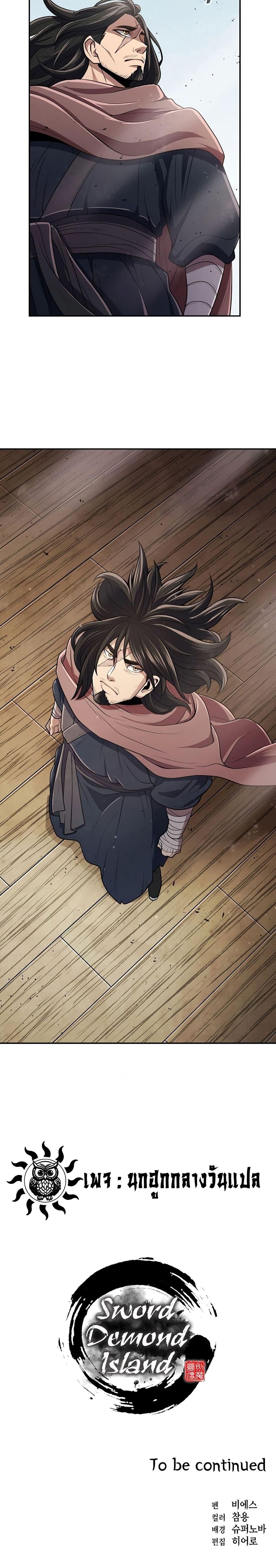 Manga-lc-com อ่านมังงะ อ่านการ์ตูน ออนไลน์ ฟรี Sword Demon Island ตอนที่ 1 2 3 4 5 6 7 8 9 10 11 12 13 14 ฟรี ไม่มีโฆษณา Manga-lc - อ่าน มังงะ อ่าน การ์ตูน ออนไลน์ อ่านมังงะ ฟรี