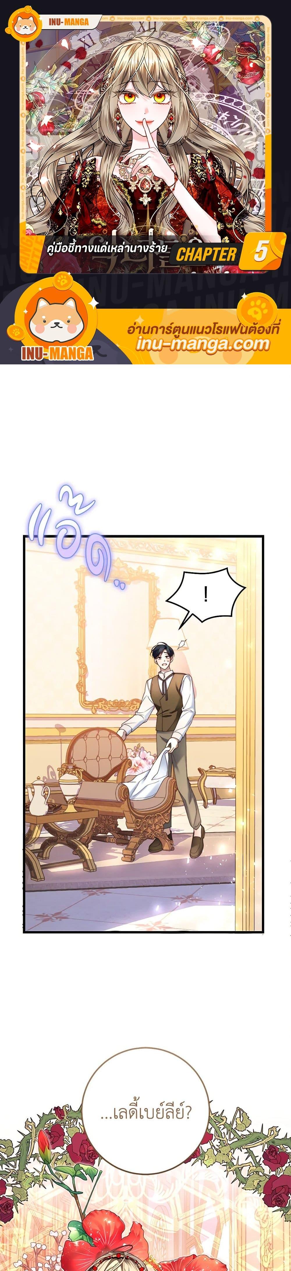 Manga-lc-com อ่านมังงะ อ่านการ์ตูน ออนไลน์ ฟรี The Guidebook for Villainesses ตอนที่ 1 2 3 4 5 6 7 8 9 10 11 12 13 14 ฟรี ไม่มีโฆษณา Manga-lc - อ่าน มังงะ อ่าน การ์ตูน ออนไลน์ อ่านมังงะ ฟรี