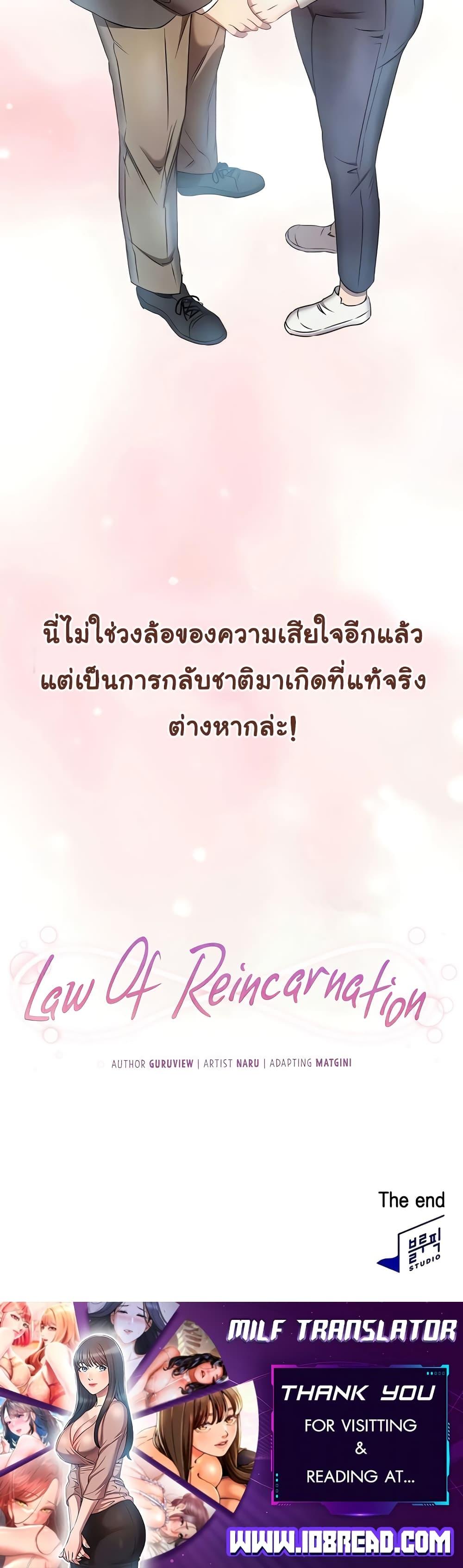 Doujin-Lc- อ่าน โดจิน มังฮวา เกาหลี ญี่ปุ่น จีน แปลไทย Law Of Reincarnation ตอนที่ 1 2 3 4 5 6 7 8 9 10 11 12 13 14 ฟรี ไม่มีโฆษณา อ่าน โดจิน Manhwa เกาหลี ญี่ปุ่น จีน เรามีครบ คัดมาให้เน้นๆ โดจิน 18+ รับประกันความฟินโดย  Doujin Lc