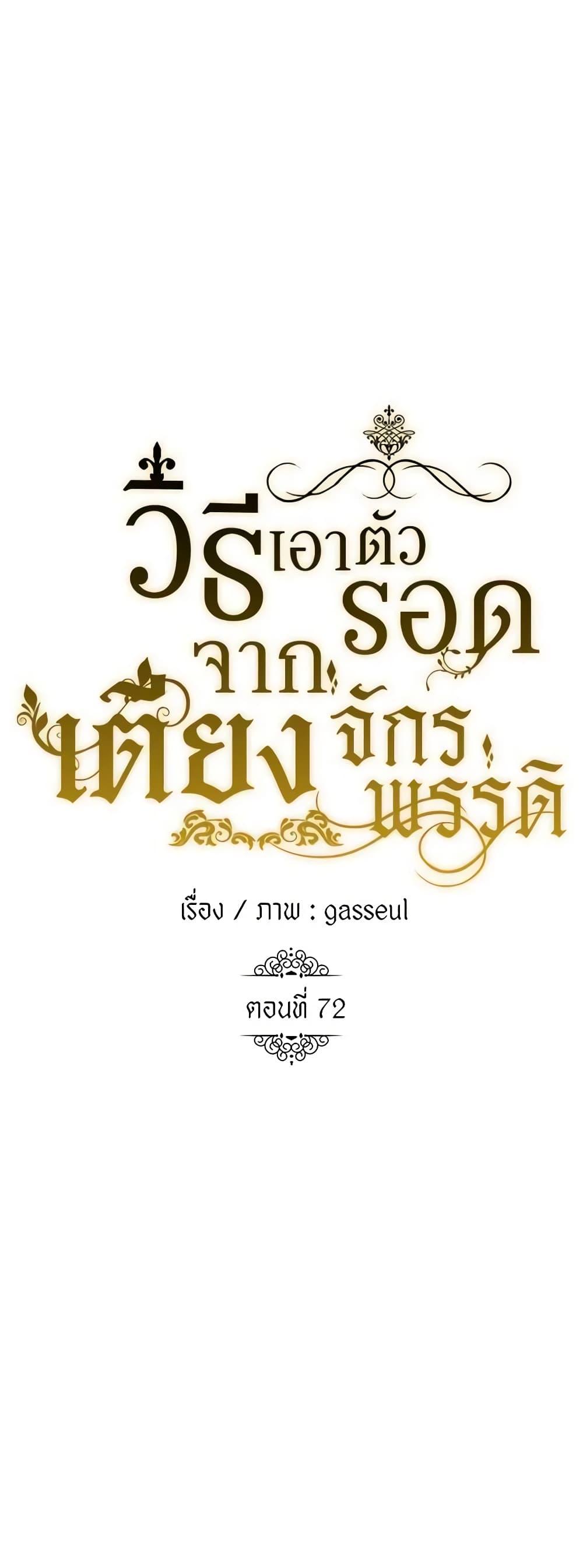 Manga-lc-com อ่านมังงะ อ่านการ์ตูน ออนไลน์ ฟรี How to Survive Sleeping With the Emperor ตอนที่ 1 2 3 4 5 6 7 8 9 10 11 12 13 14 ฟรี ไม่มีโฆษณา Manga-lc - อ่าน มังงะ อ่าน การ์ตูน ออนไลน์ อ่านมังงะ ฟรี