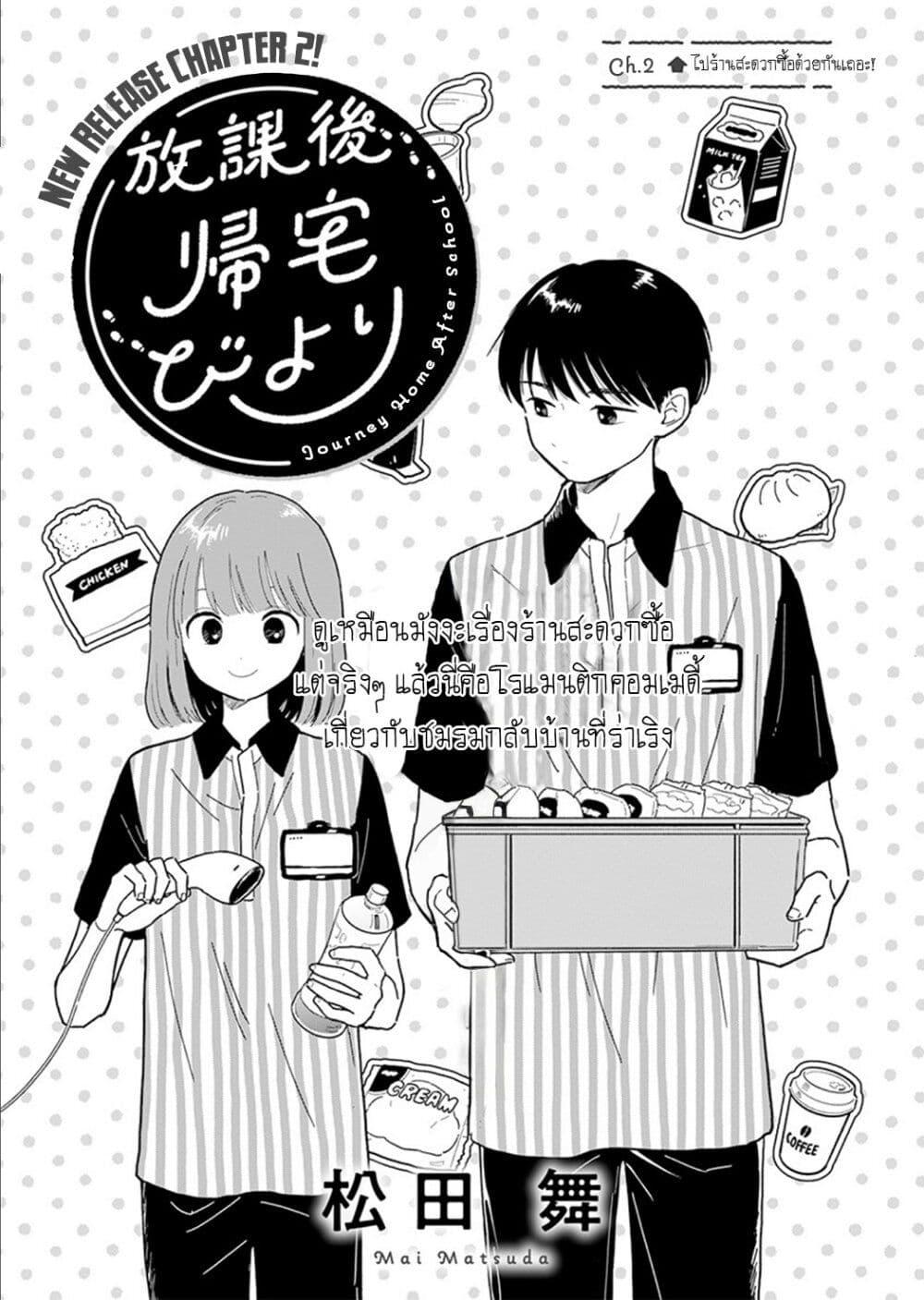 Manga-lc-com อ่านมังงะ อ่านการ์ตูน ออนไลน์ ฟรี Journey Home After School ตอนที่ 1 2 3 4 5 6 7 8 9 10 11 12 13 14 ฟรี ไม่มีโฆษณา Manga-lc - อ่าน มังงะ อ่าน การ์ตูน ออนไลน์ อ่านมังงะ ฟรี