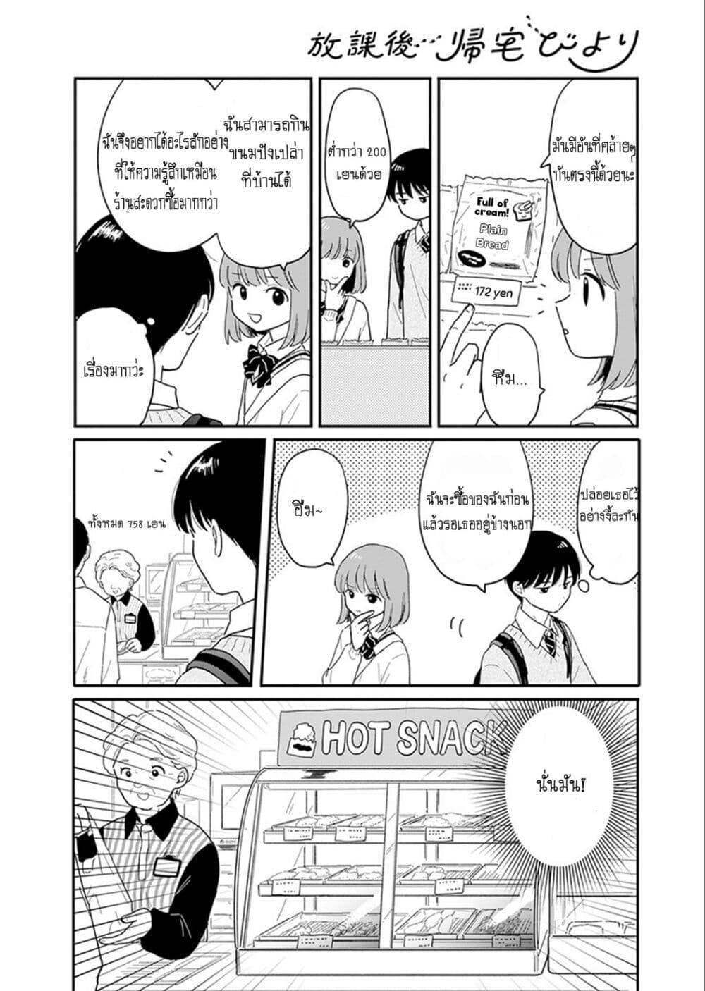 Manga-lc-com อ่านมังงะ อ่านการ์ตูน ออนไลน์ ฟรี Journey Home After School ตอนที่ 1 2 3 4 5 6 7 8 9 10 11 12 13 14 ฟรี ไม่มีโฆษณา Manga-lc - อ่าน มังงะ อ่าน การ์ตูน ออนไลน์ อ่านมังงะ ฟรี