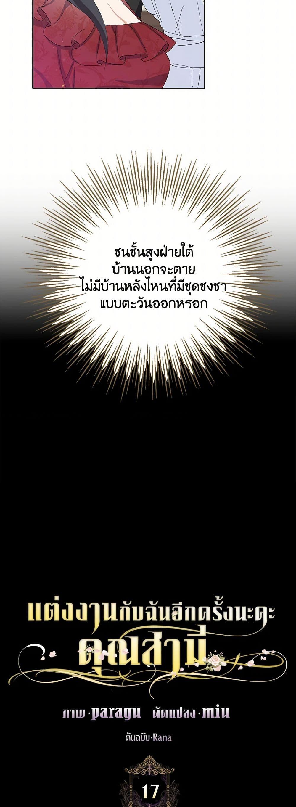 Manga-lc-com อ่านมังงะ อ่านการ์ตูน ออนไลน์ ฟรี Please Marry Me Again! ตอนที่ 1 2 3 4 5 6 7 8 9 10 11 12 13 14 ฟรี ไม่มีโฆษณา Manga-lc - อ่าน มังงะ อ่าน การ์ตูน ออนไลน์ อ่านมังงะ ฟรี