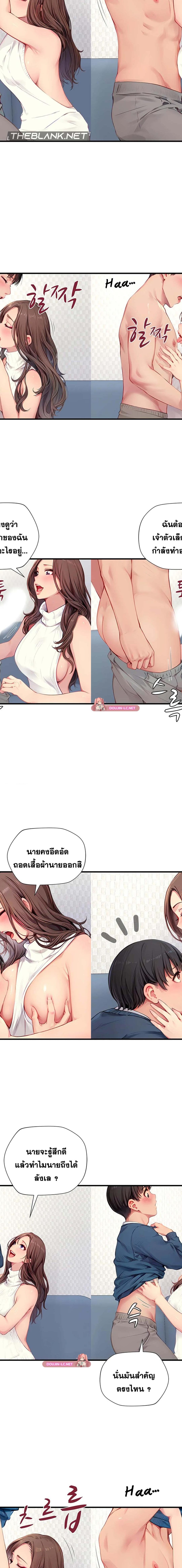 S-Class ตอนที่ 23 3