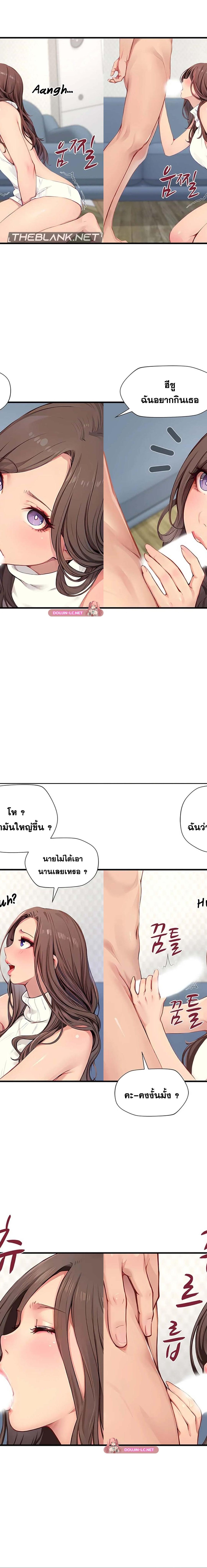 S-Class ตอนที่ 23 4