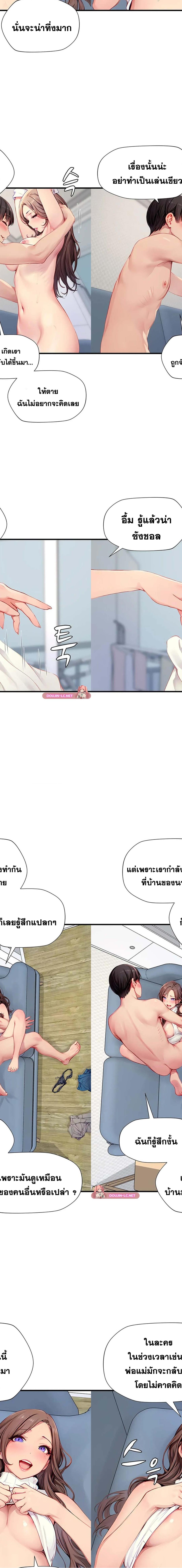 S-Class ตอนที่ 23 8