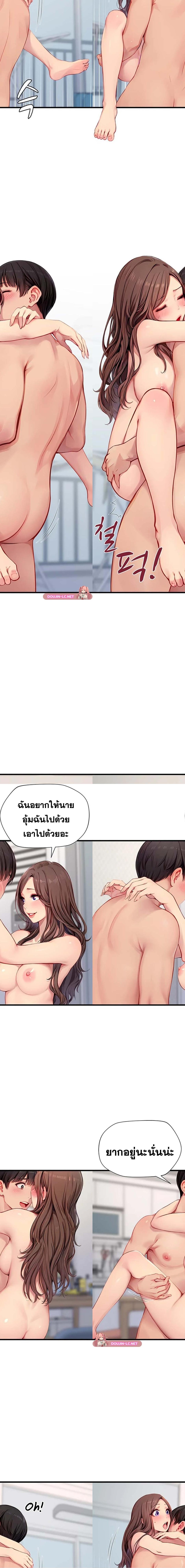 S-Class ตอนที่ 23 9
