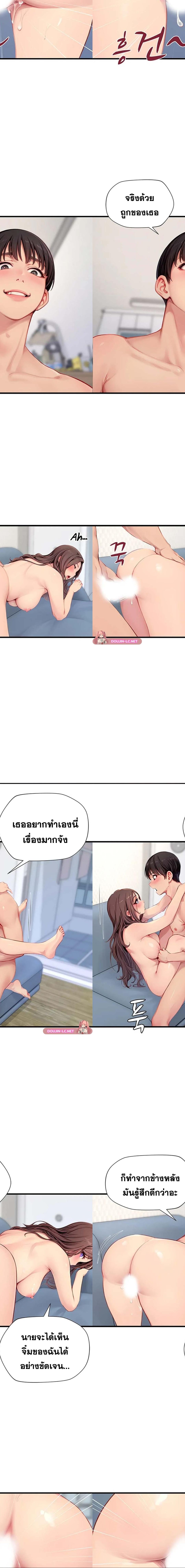 S-Class ตอนที่ 23 11